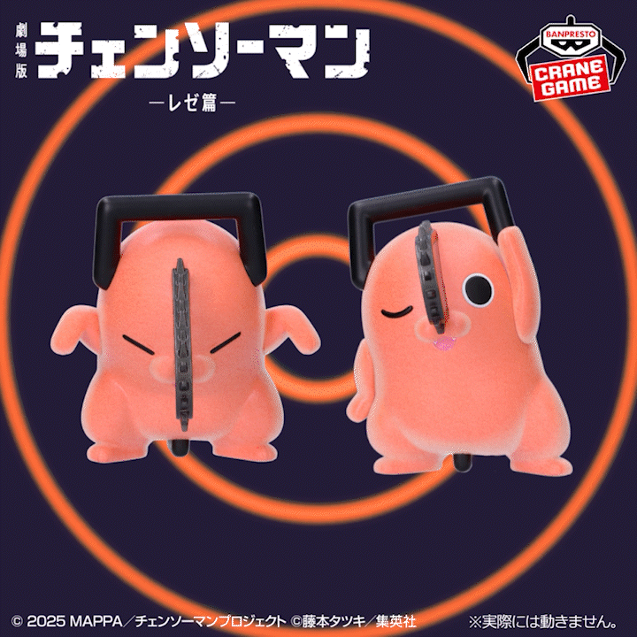 劇場版『チェンソーマン レゼ篇』 Fluffy Puffy～ダンシングポチタ～