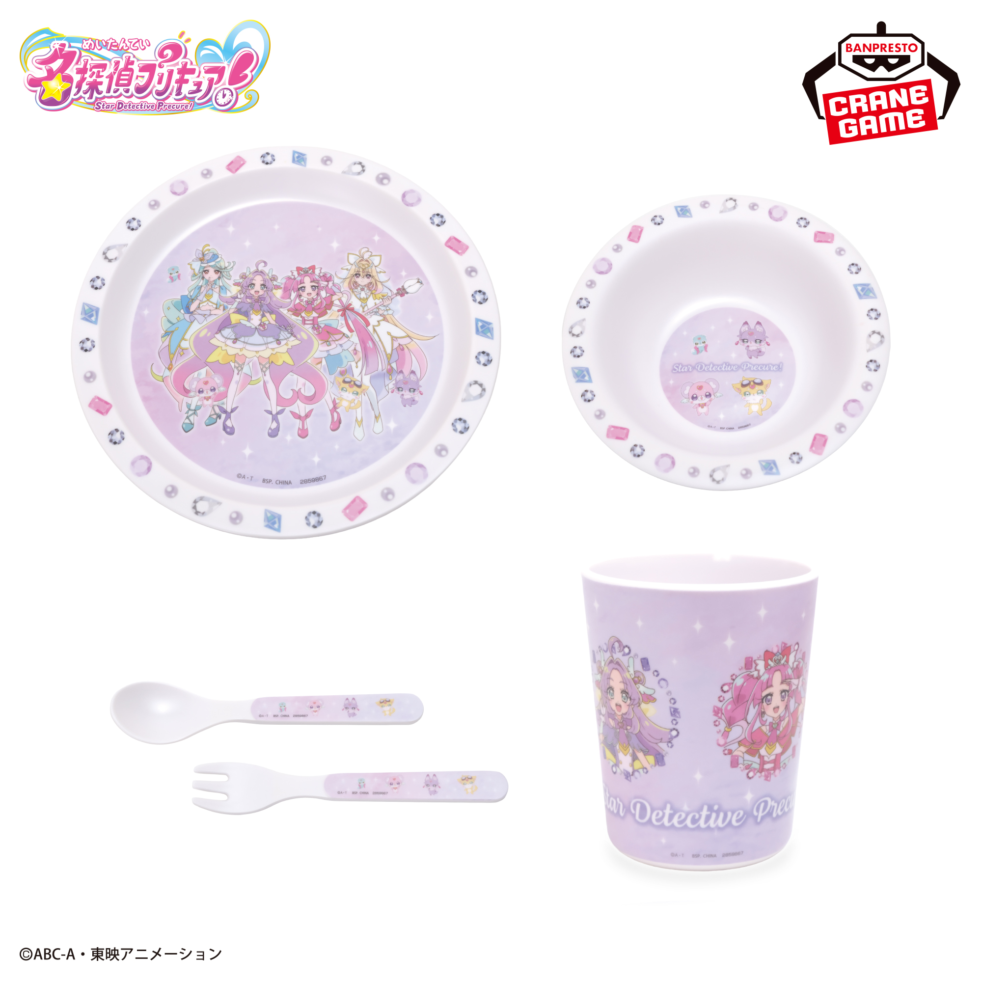 名探偵プリキュア！ 食器4点セット