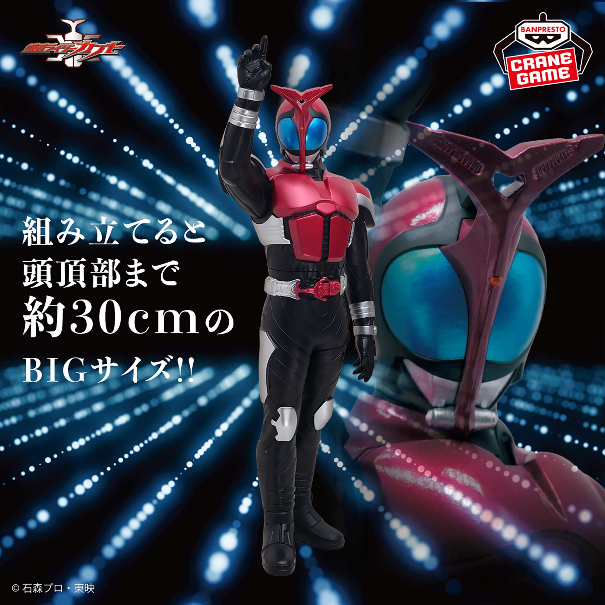 仮面ライダーカブト ポージングBIGソフビフィギュア