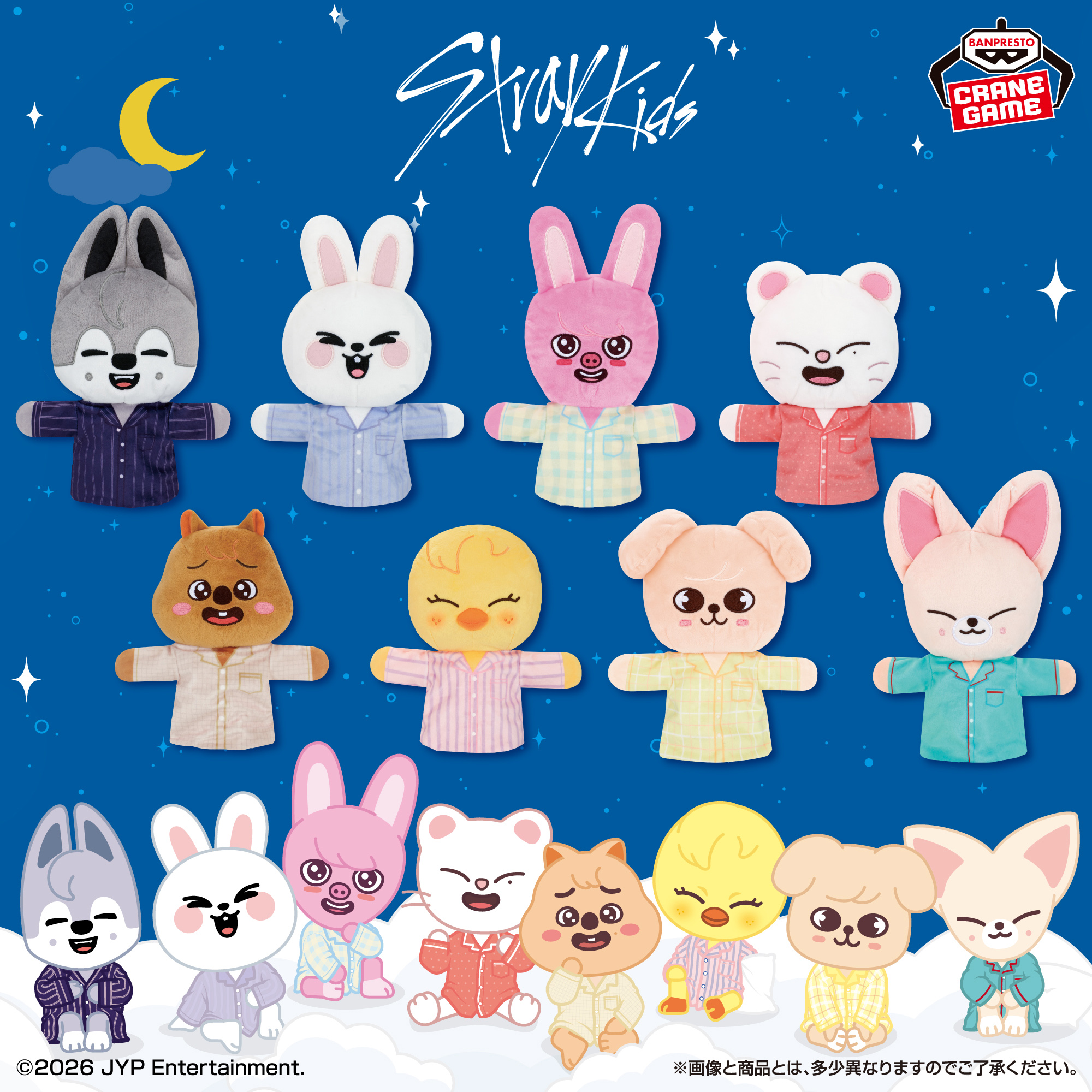 SKZOO パペットぬいぐるみ～GiGO限定～