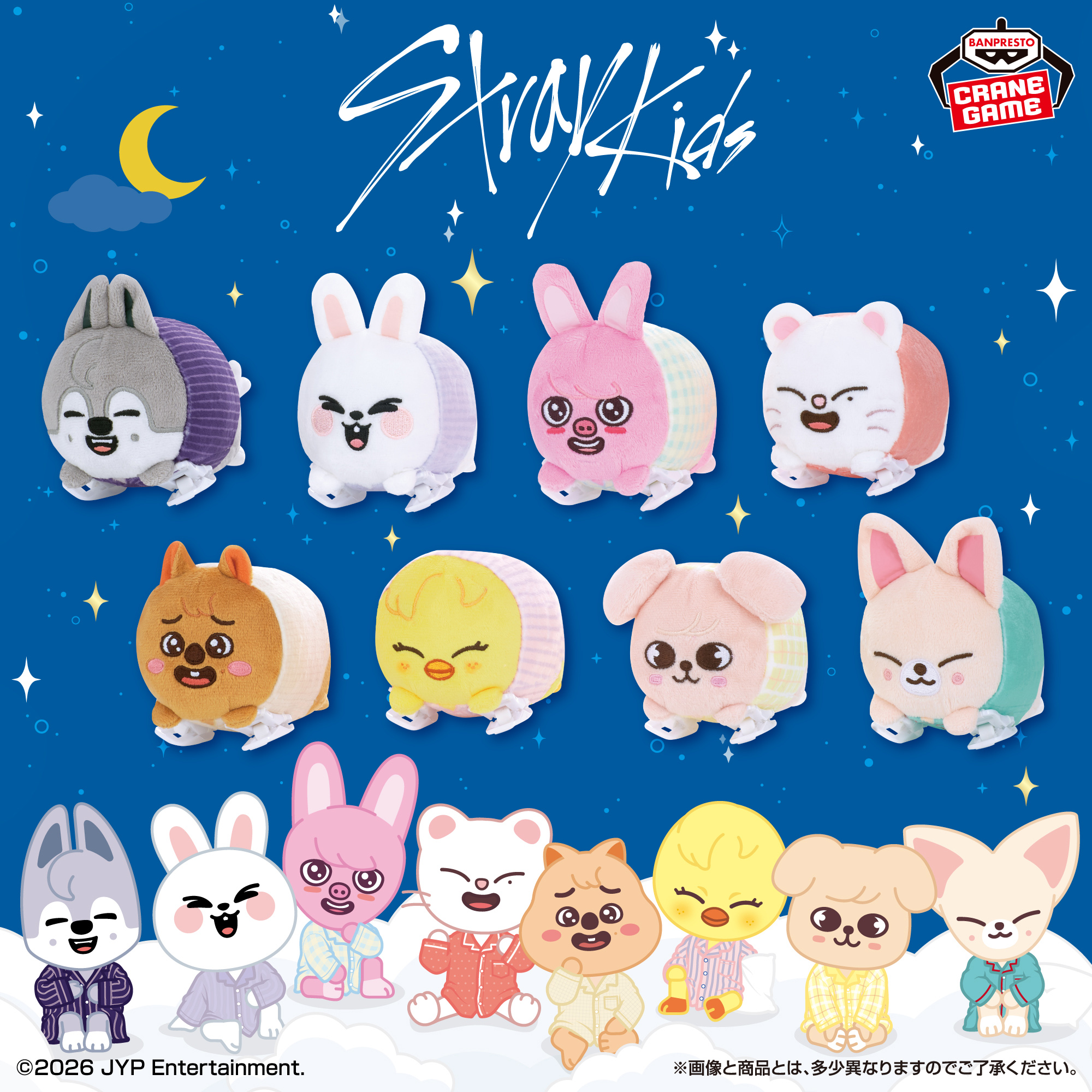 SKZOO くっつきぬいぐるみ～GiGO限定～
