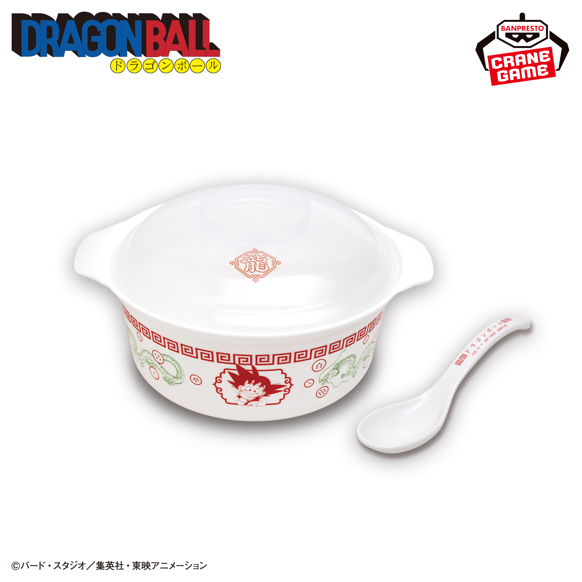 ドラゴンボール レンジで簡単！ラーメン調理鍋＆レンゲセット