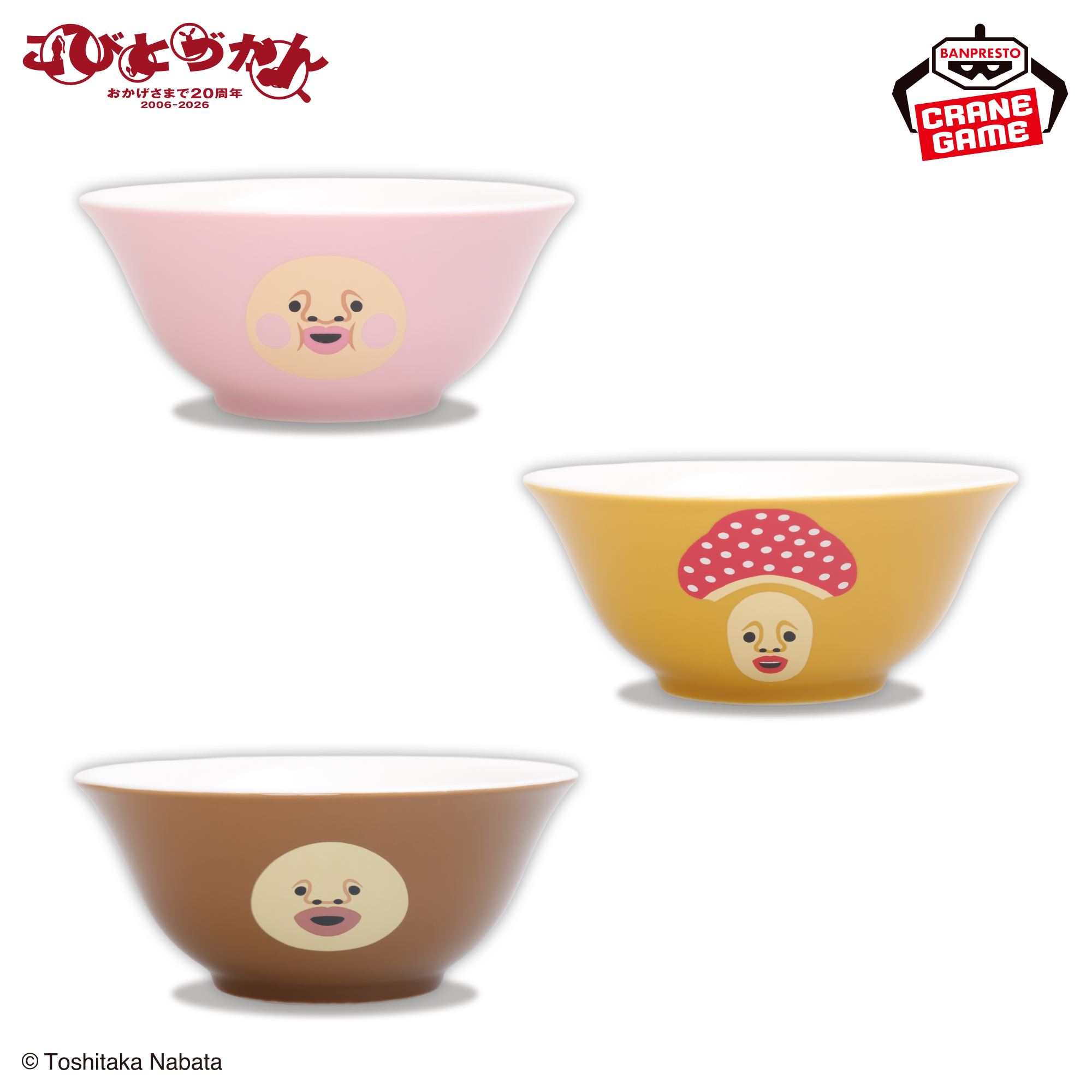 こびとづかん フェイスデザインどんぶり