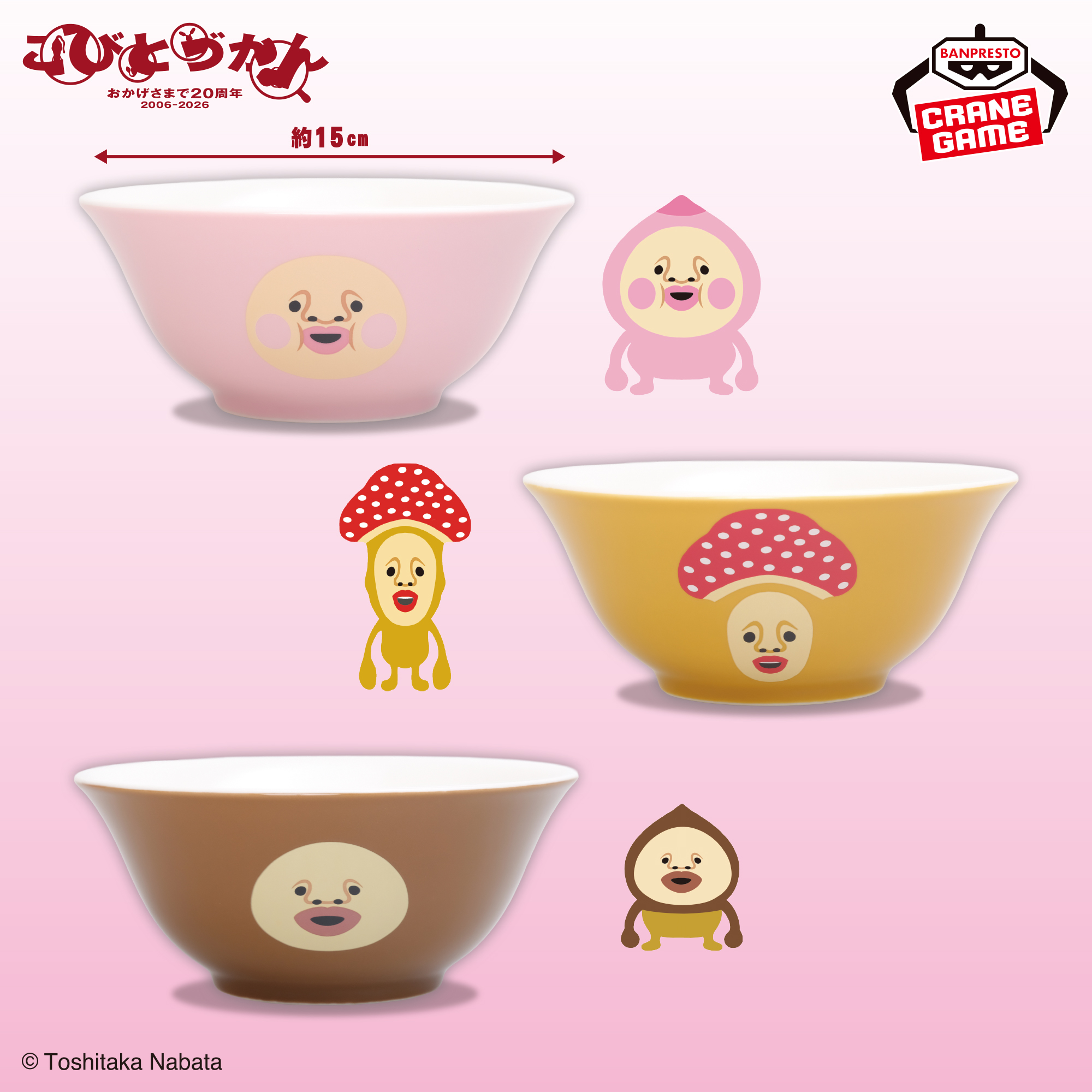 こびとづかん フェイスデザインどんぶり