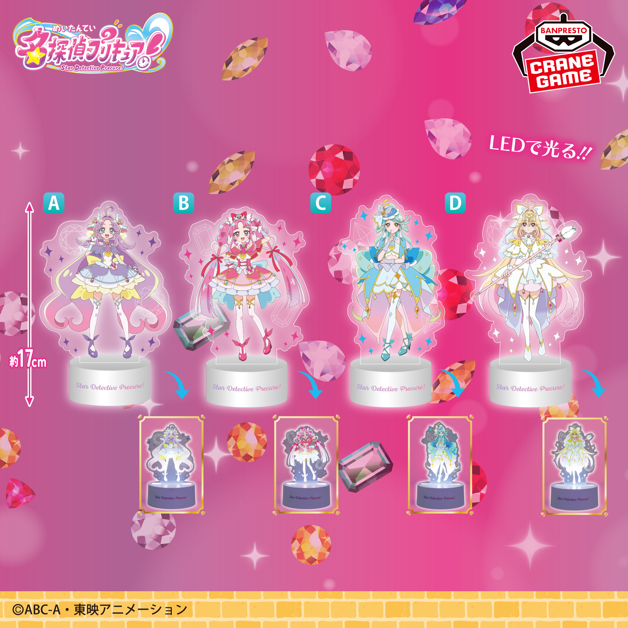 名探偵プリキュア！ アクリルライト