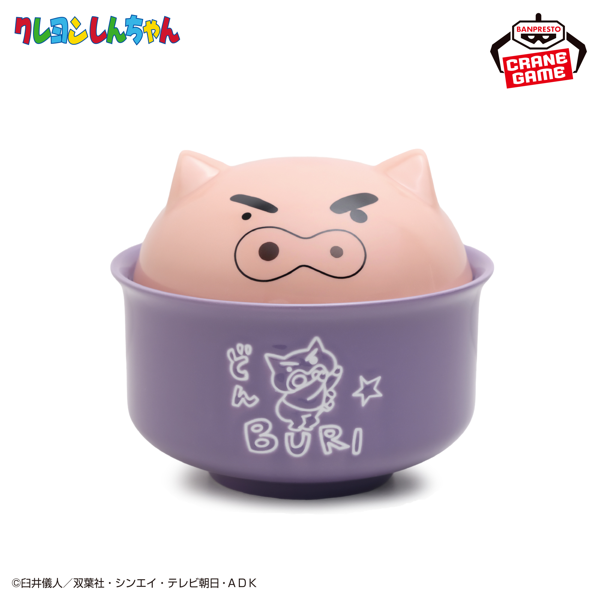 クレヨンしんちゃん ぶりぶりざえもんのフタ付きどんぶり