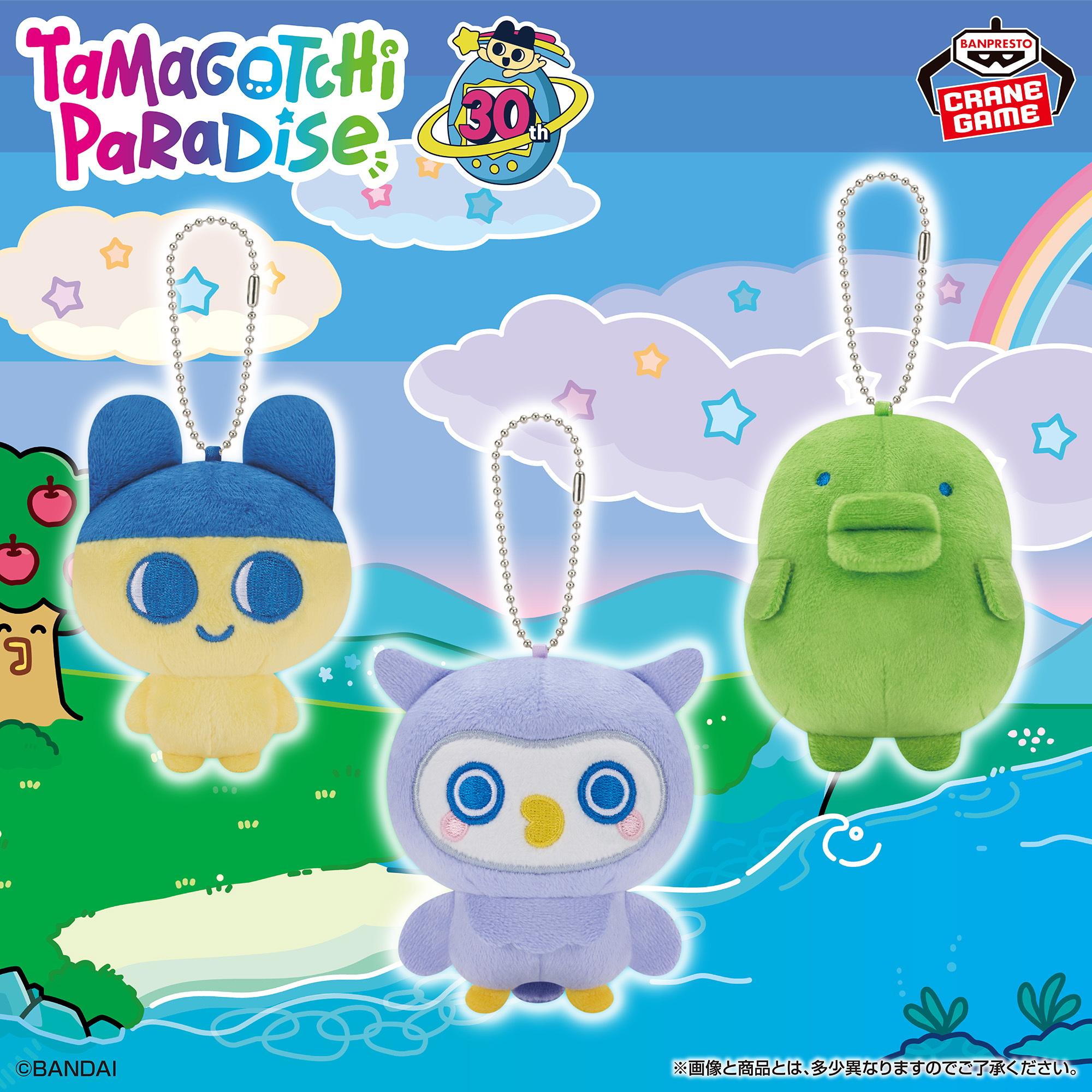 たまごっち ボールチェーン付きぬいぐるみ～Tamagotchi Paradise～vol.1-R