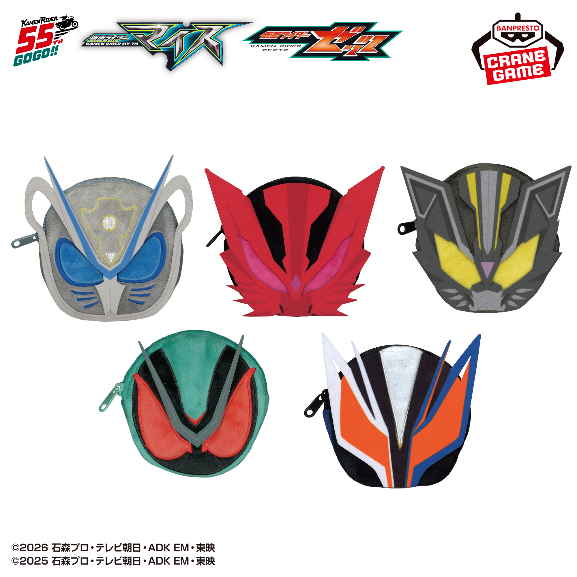 仮面ライダーマイス＆仮面ライダーゼッツ フェイスポーチ