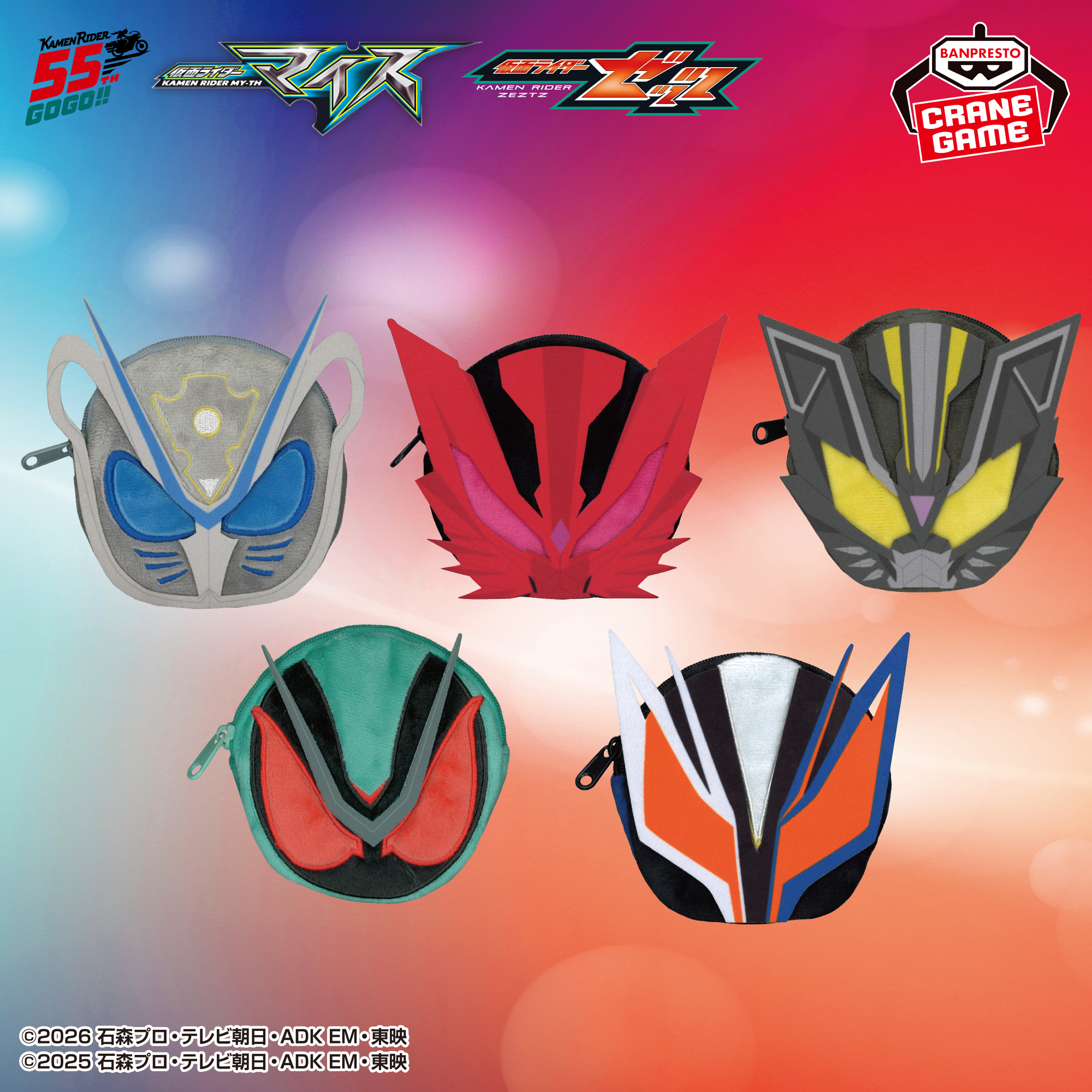 仮面ライダーマイス＆仮面ライダーゼッツ フェイスポーチ