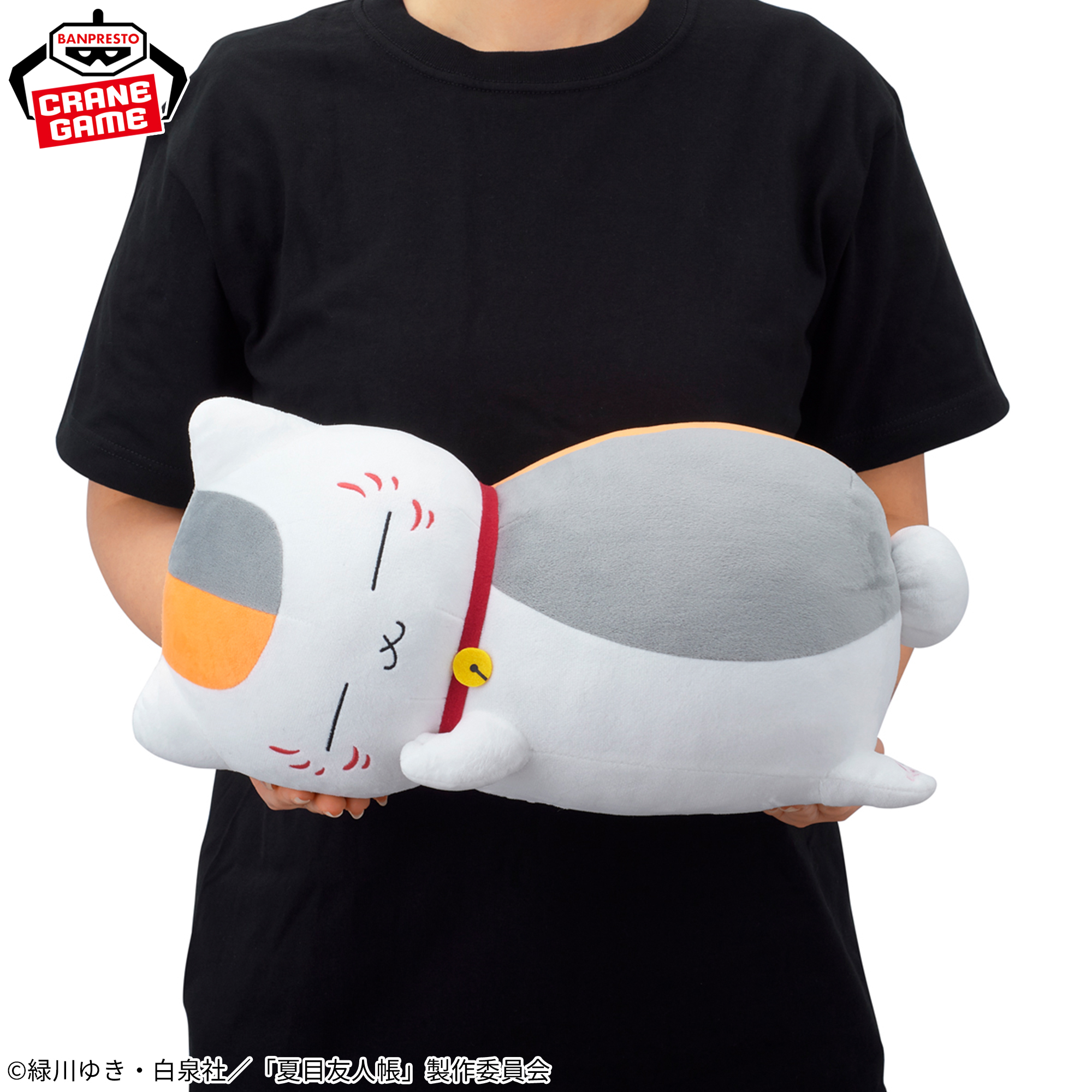 夏目友人帳 めちゃもふぐっとぬいぐるみ~おやすみニャンコ先生~