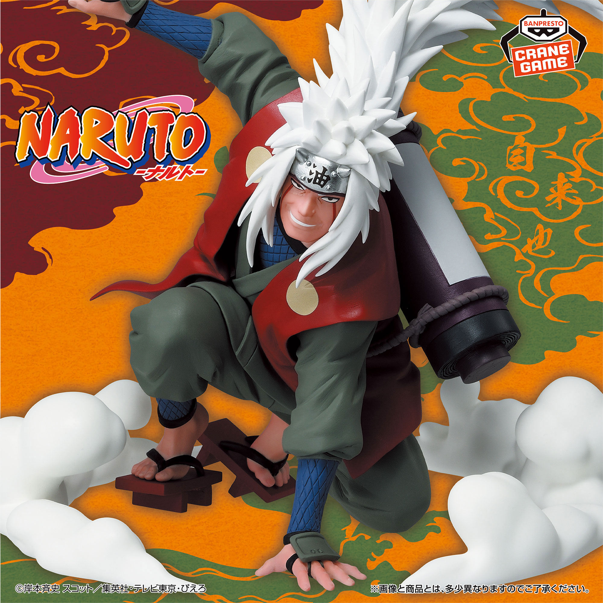 NARUTO-ナルト- 自来也フィギュア～口寄せの術‼～