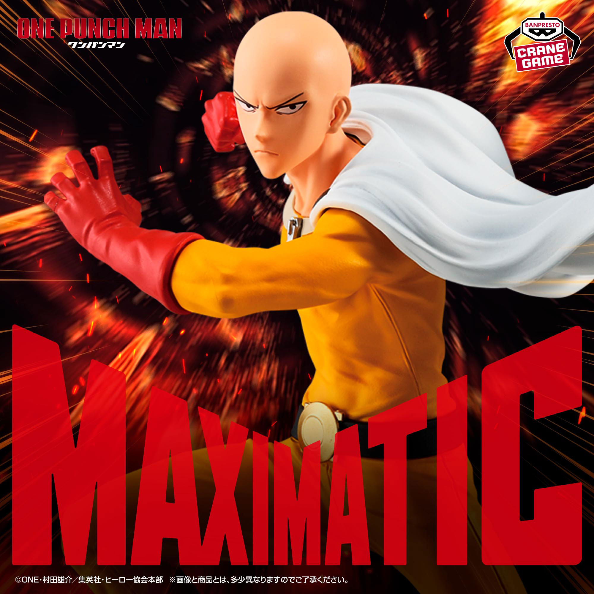 ワンパンマン MAXIMATIC SAITAMA