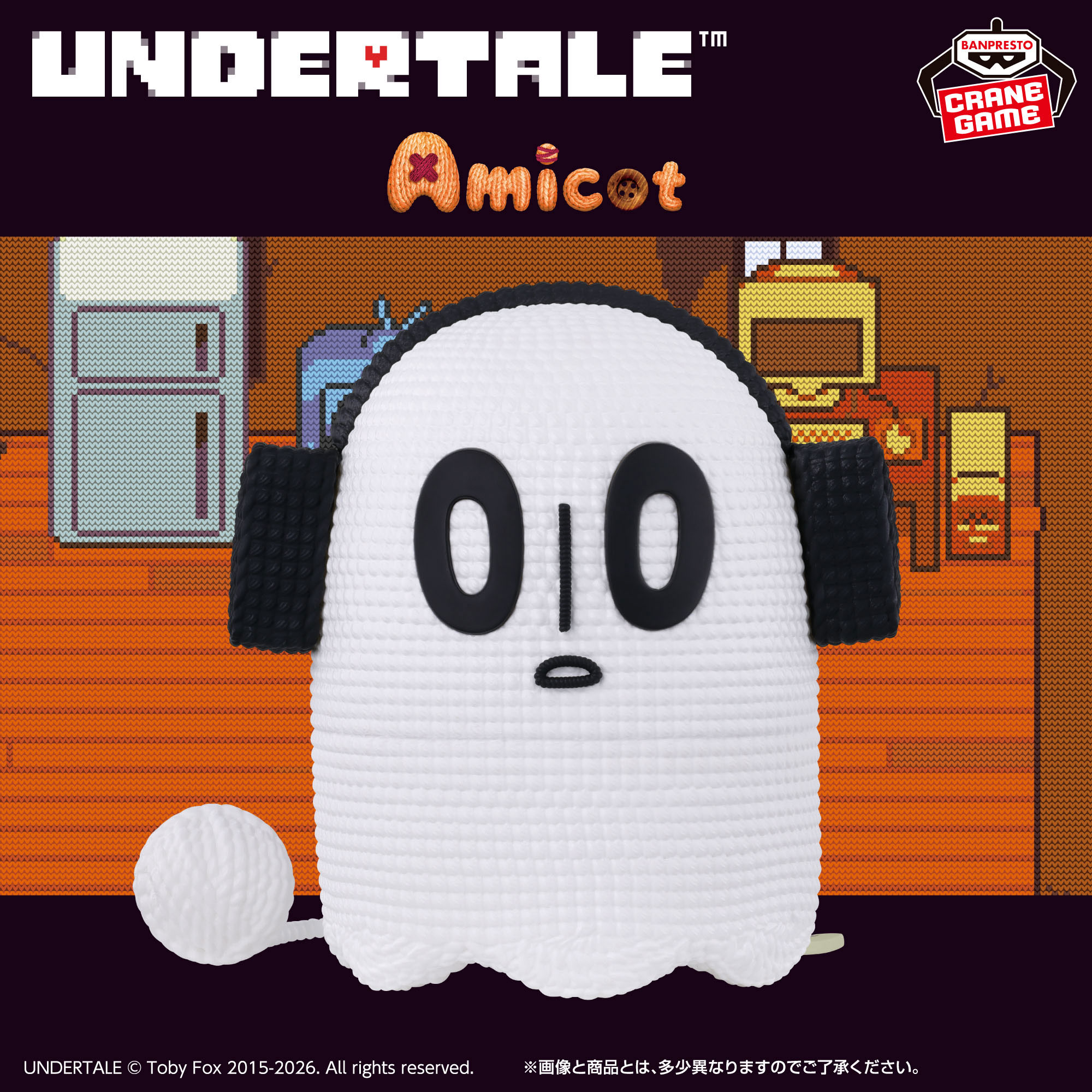 UNDERTALE あみこっと～ナプスタブルーク～