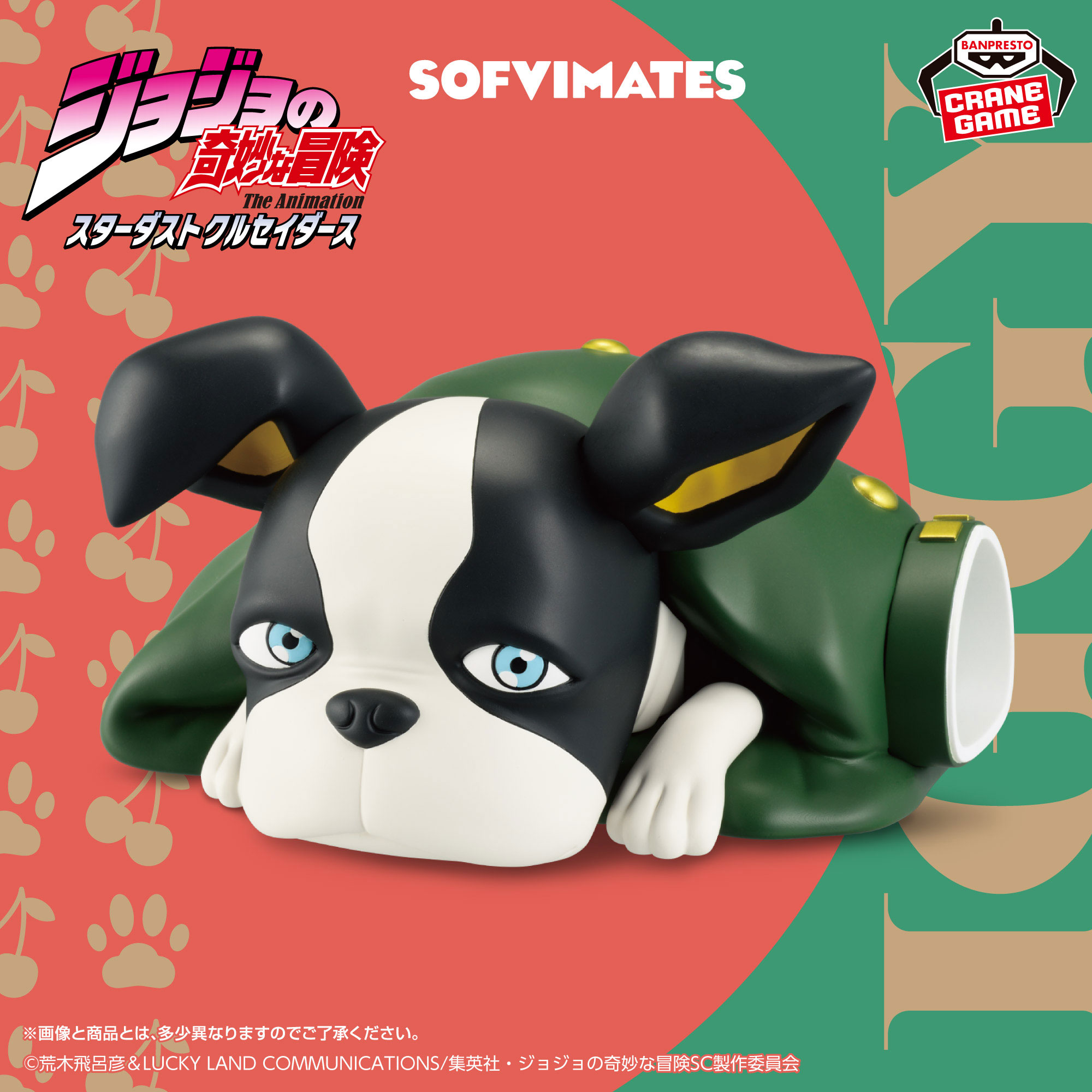 ジョジョの奇妙な冒険 スターダストクルセイダース SOFVIMATES～イギー～ 旅の仲間シリーズ～花京院典明～