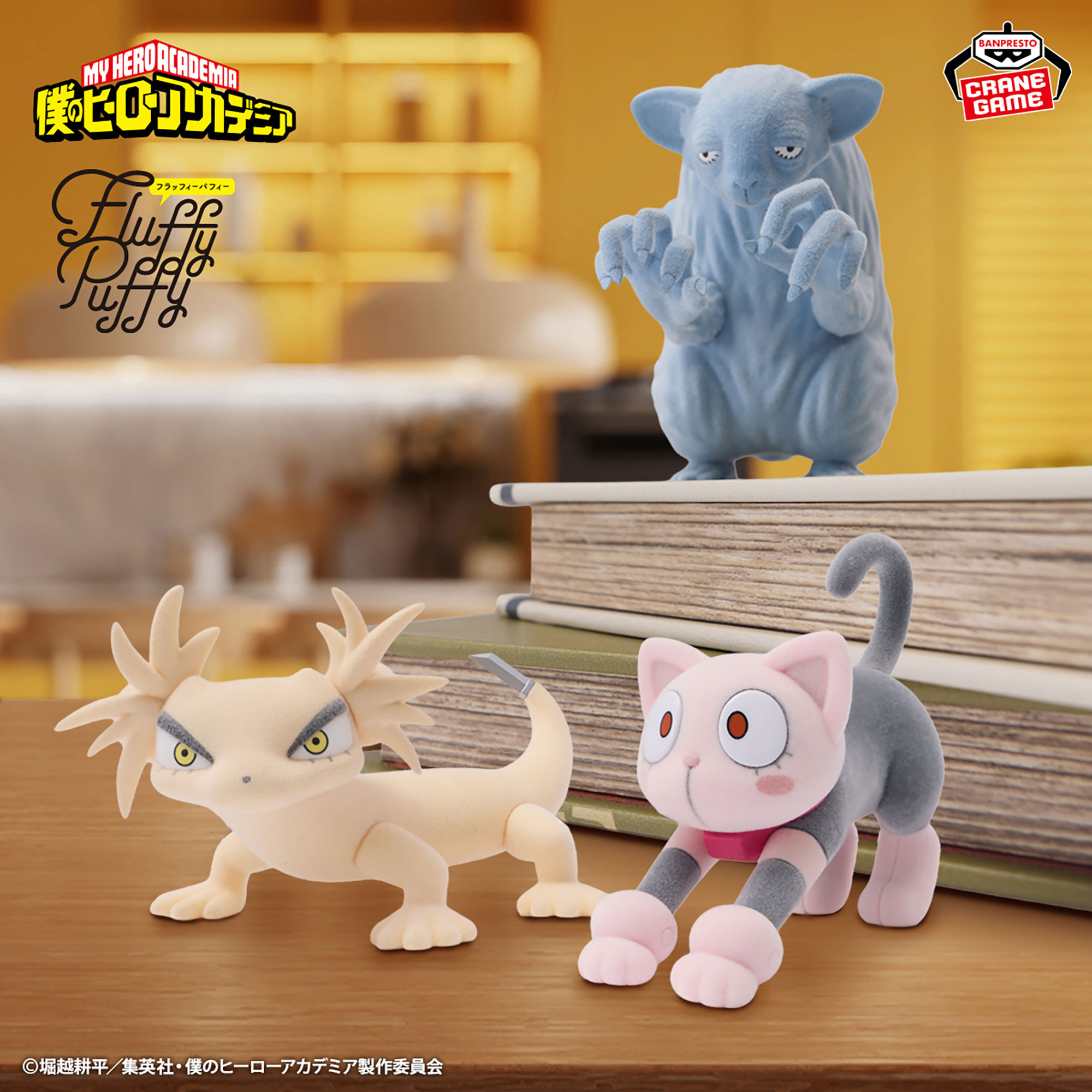 僕のヒーローアカデミアFluffy Puffy～オチャネコ＆ラキラキ＆トガケ～
