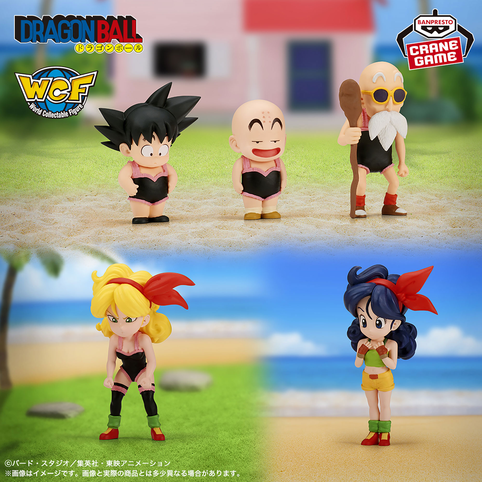 ドラゴンボール ワールドコレクタブルフィギュア-少年期編7-