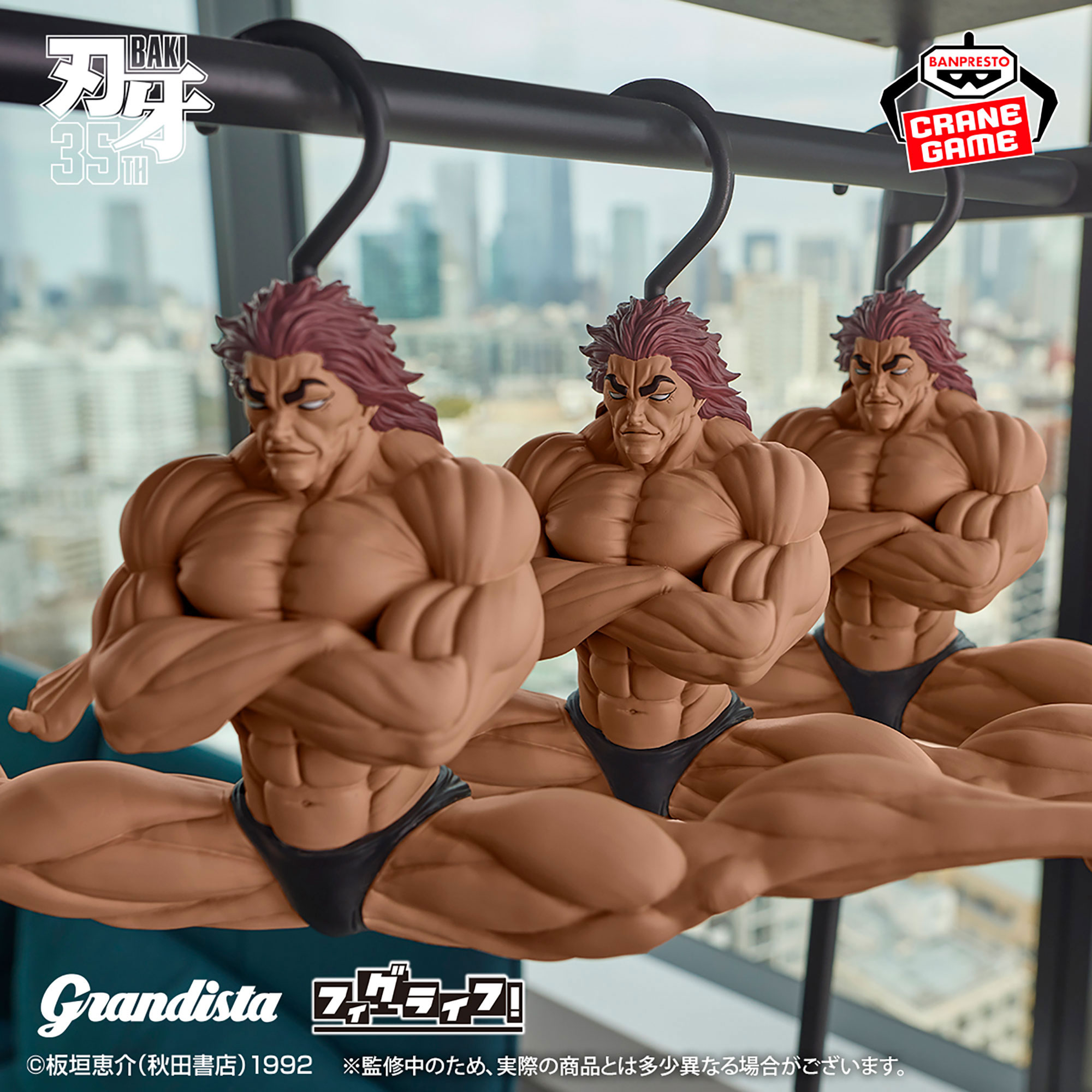 刃牙 Grandista×フィグライフッッ!! 範馬勇次郎-強くなりたくば吊るせッッ-