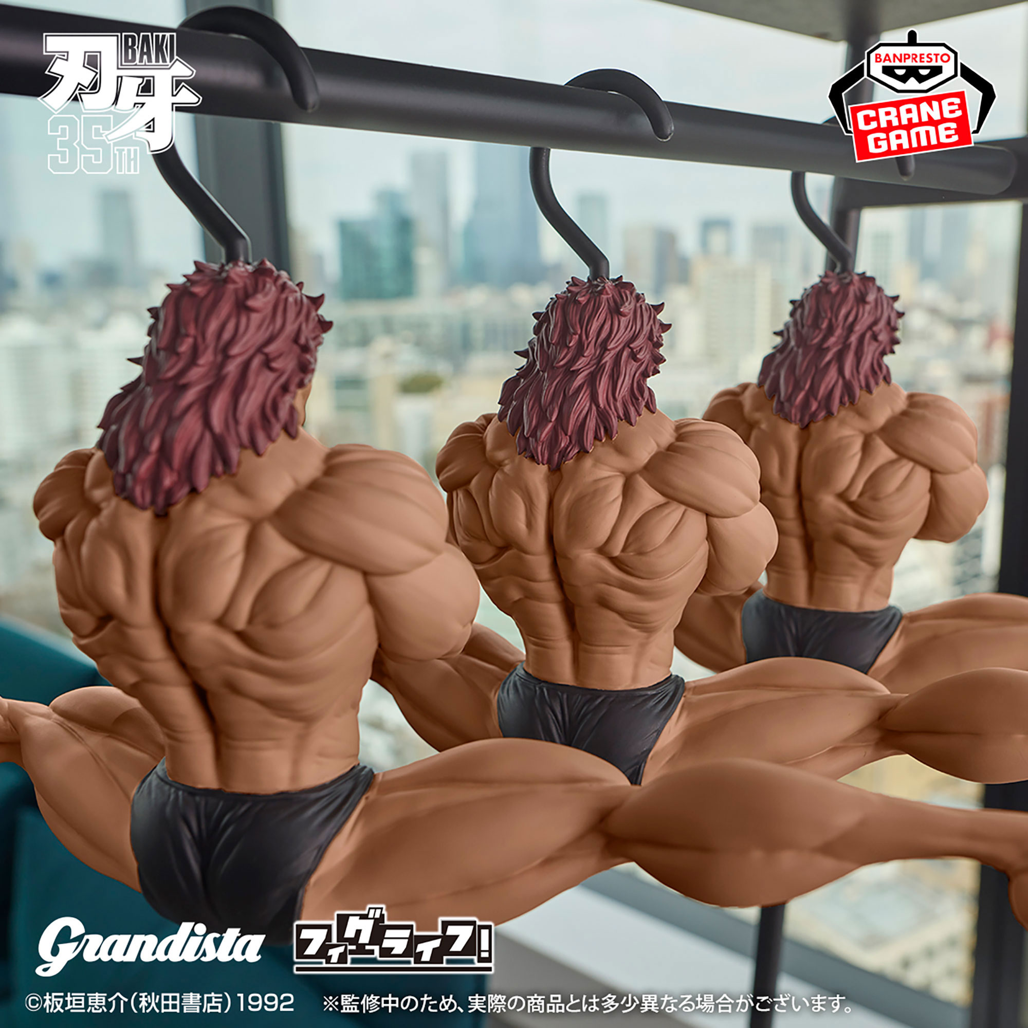 刃牙 Grandista×フィグライフッッ!! 範馬勇次郎-強くなりたくば吊るせッッ-