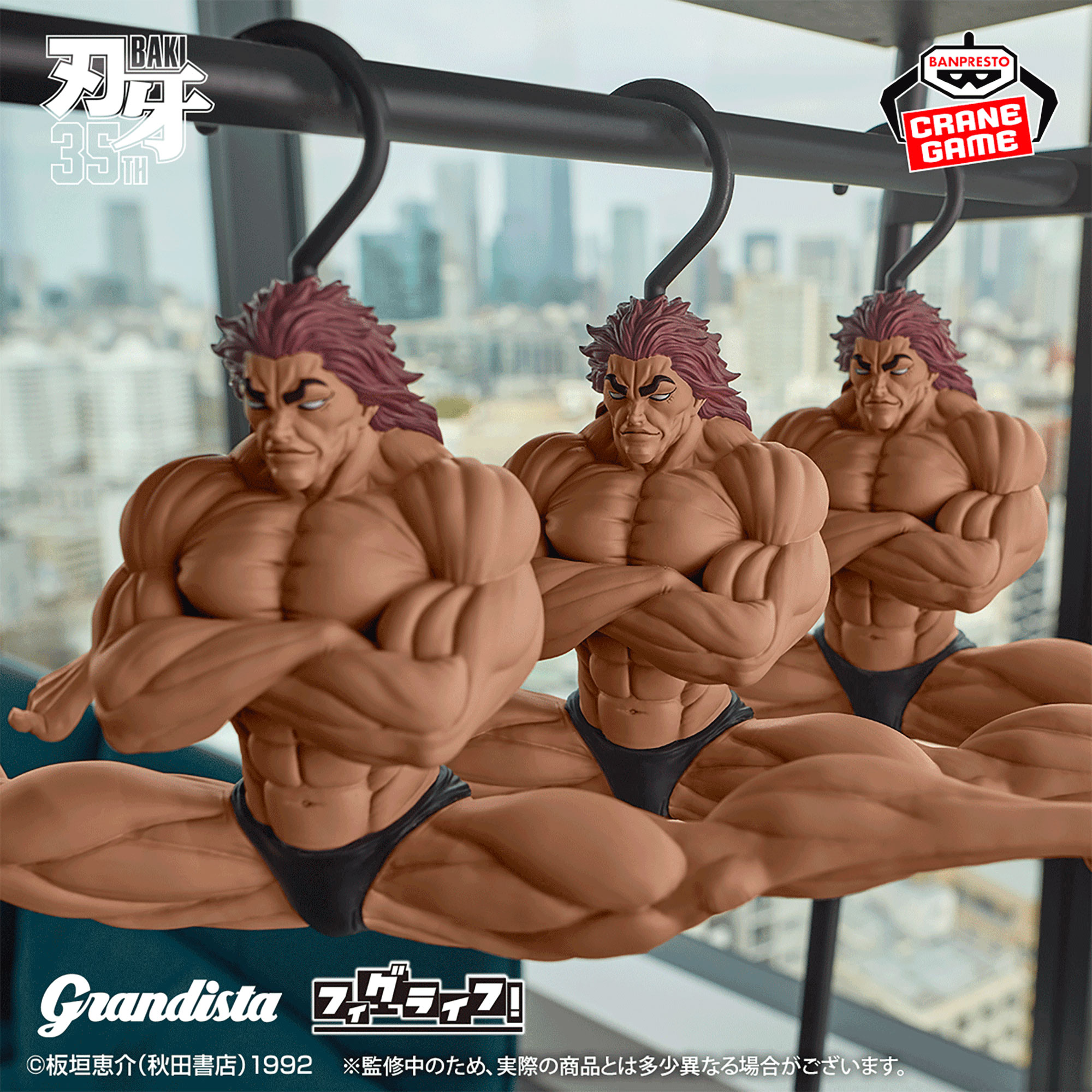 刃牙 Grandista×フィグライフッッ!! 範馬勇次郎-強くなりたくば吊るせッッ-
