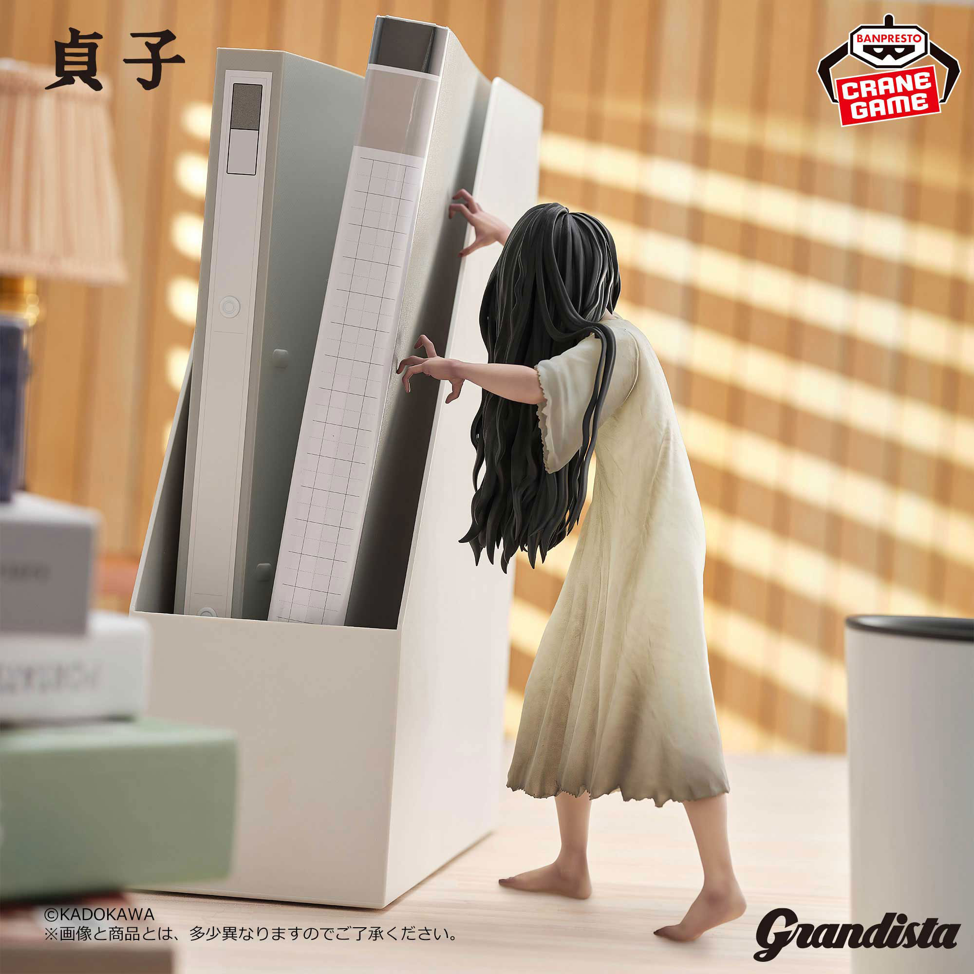 貞子 Grandista-貞子-