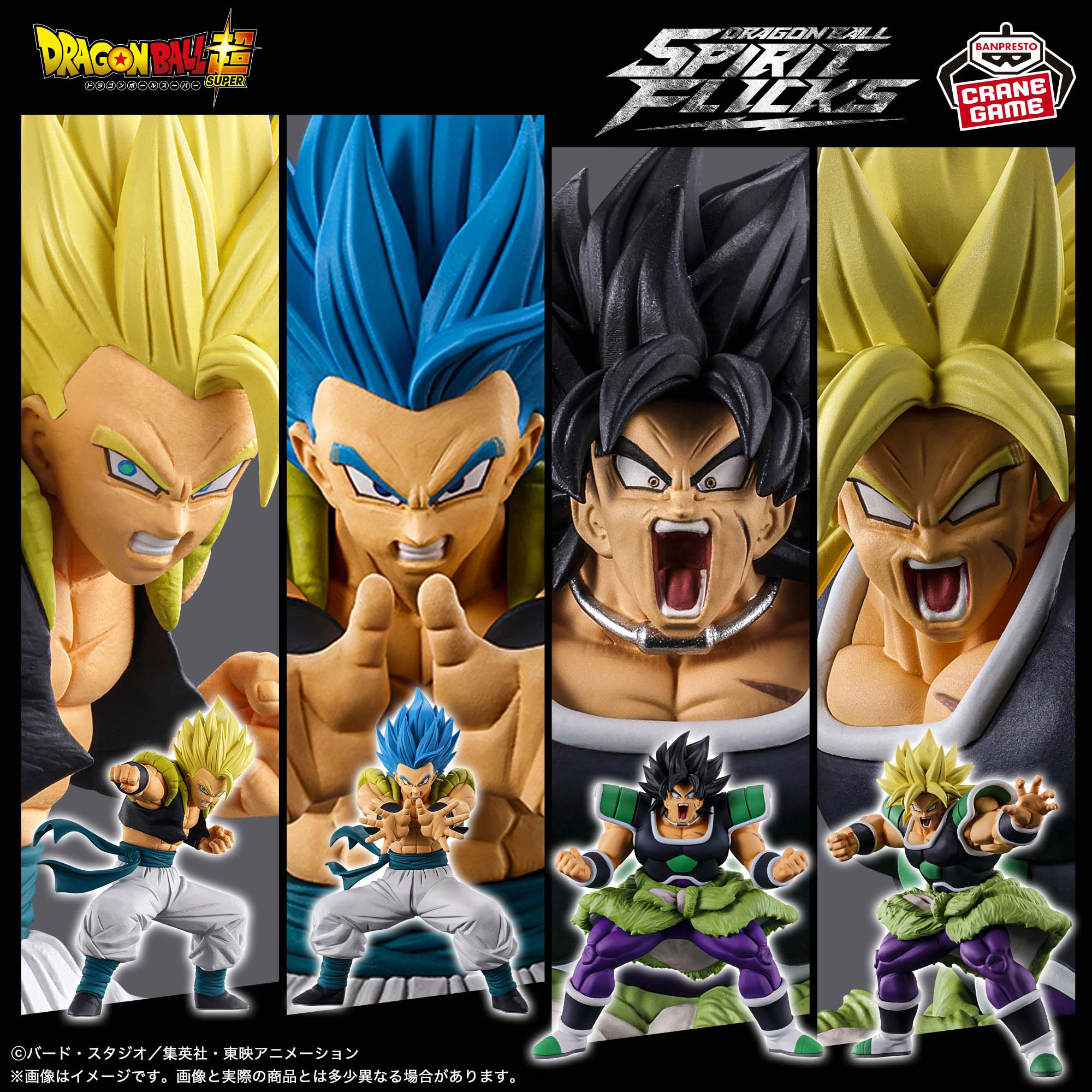 DRAGON BALL SPIRITFLICKS 03