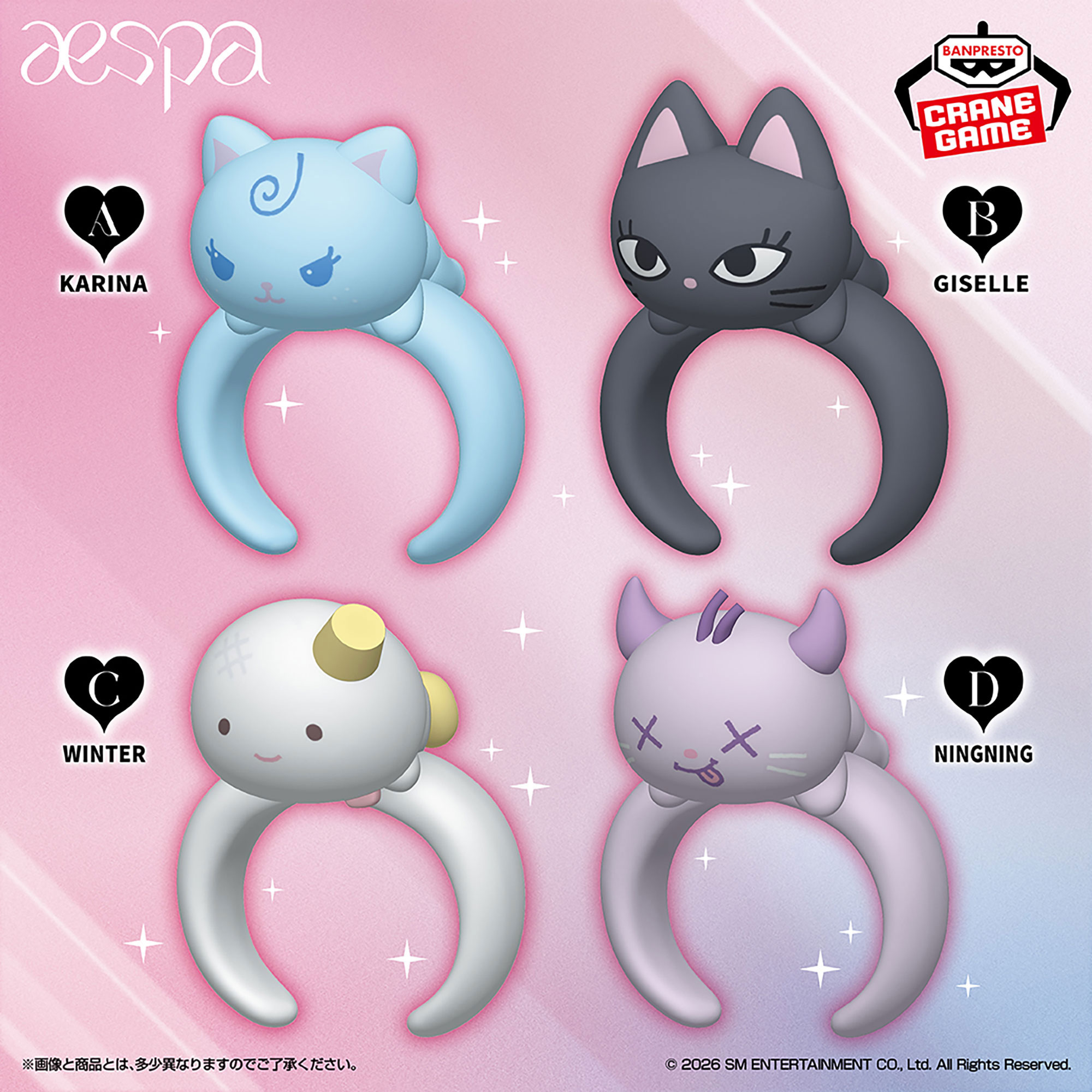 aespaバングル～キャラクターver.～