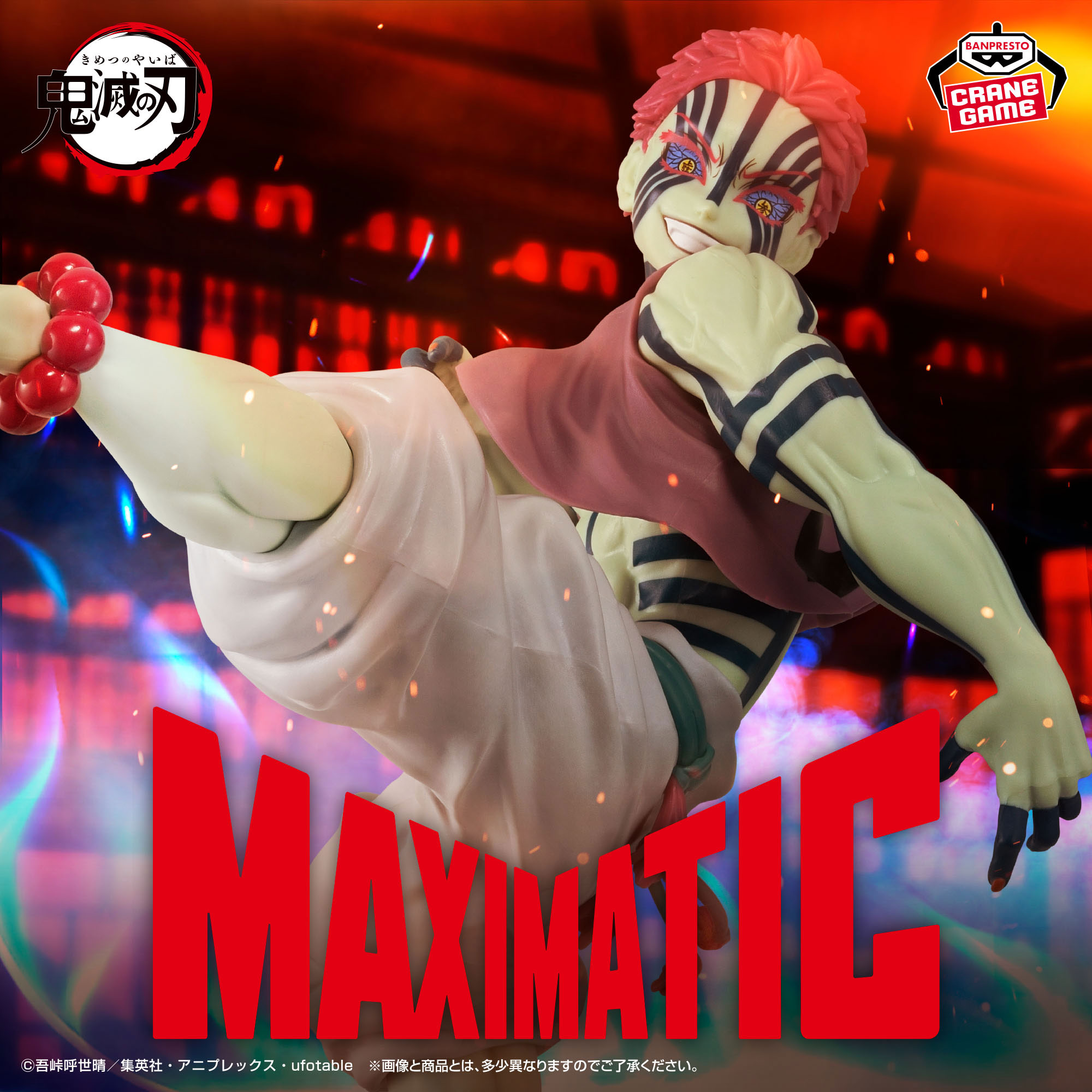 アニメ「鬼滅の刃」 MAXIMATIC AKAZA
