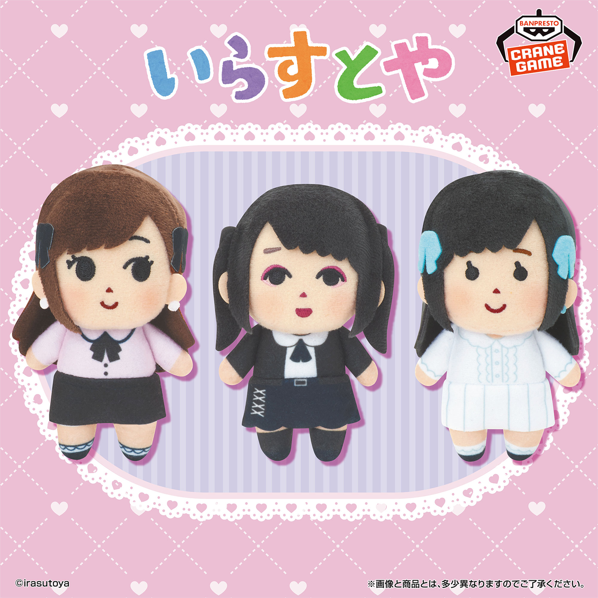 いらすとや ぬいぐるみマスコット ～趣味を楽しむ女性ver.～