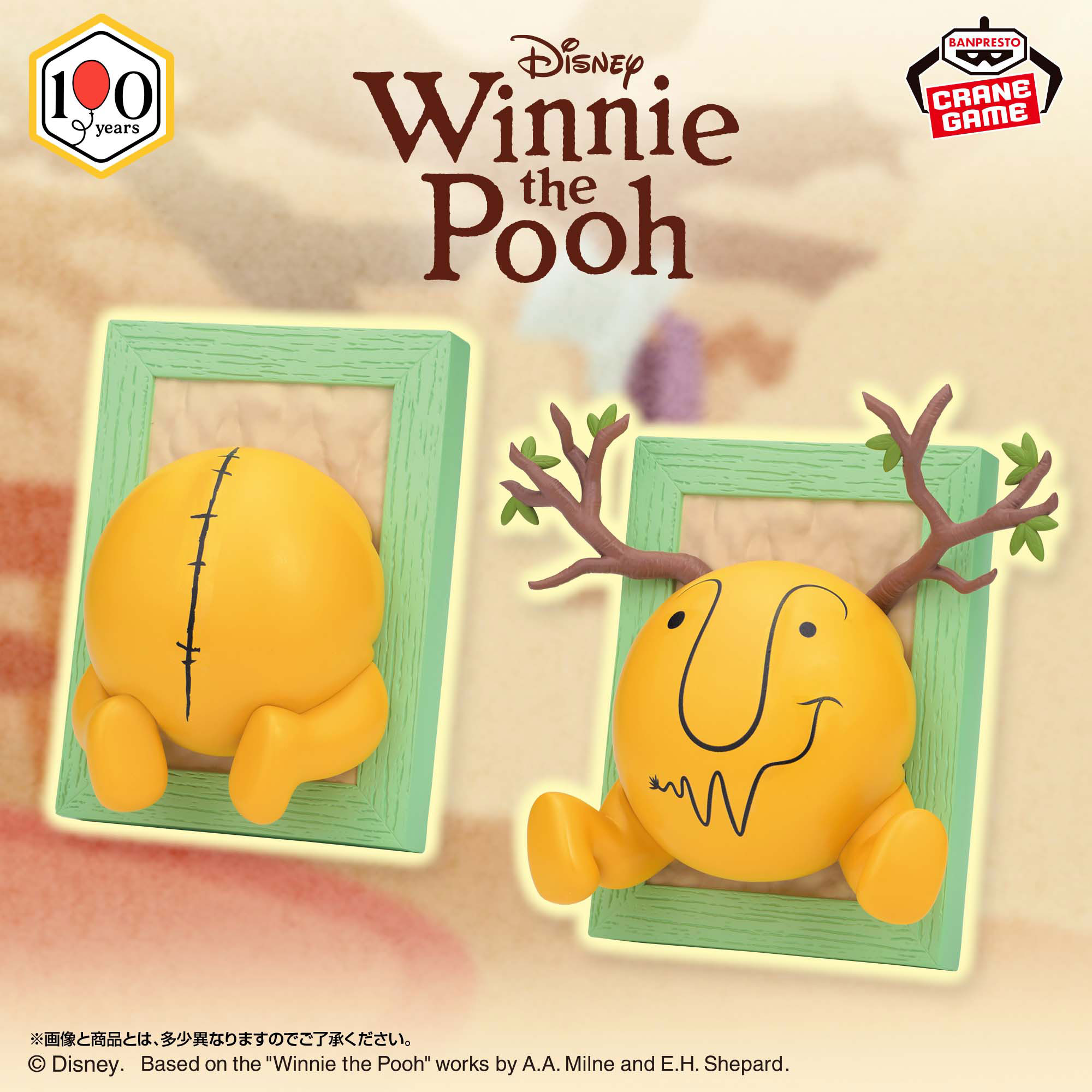 ディズニーキャラクター くまのプーさん～ラビットのおうち～