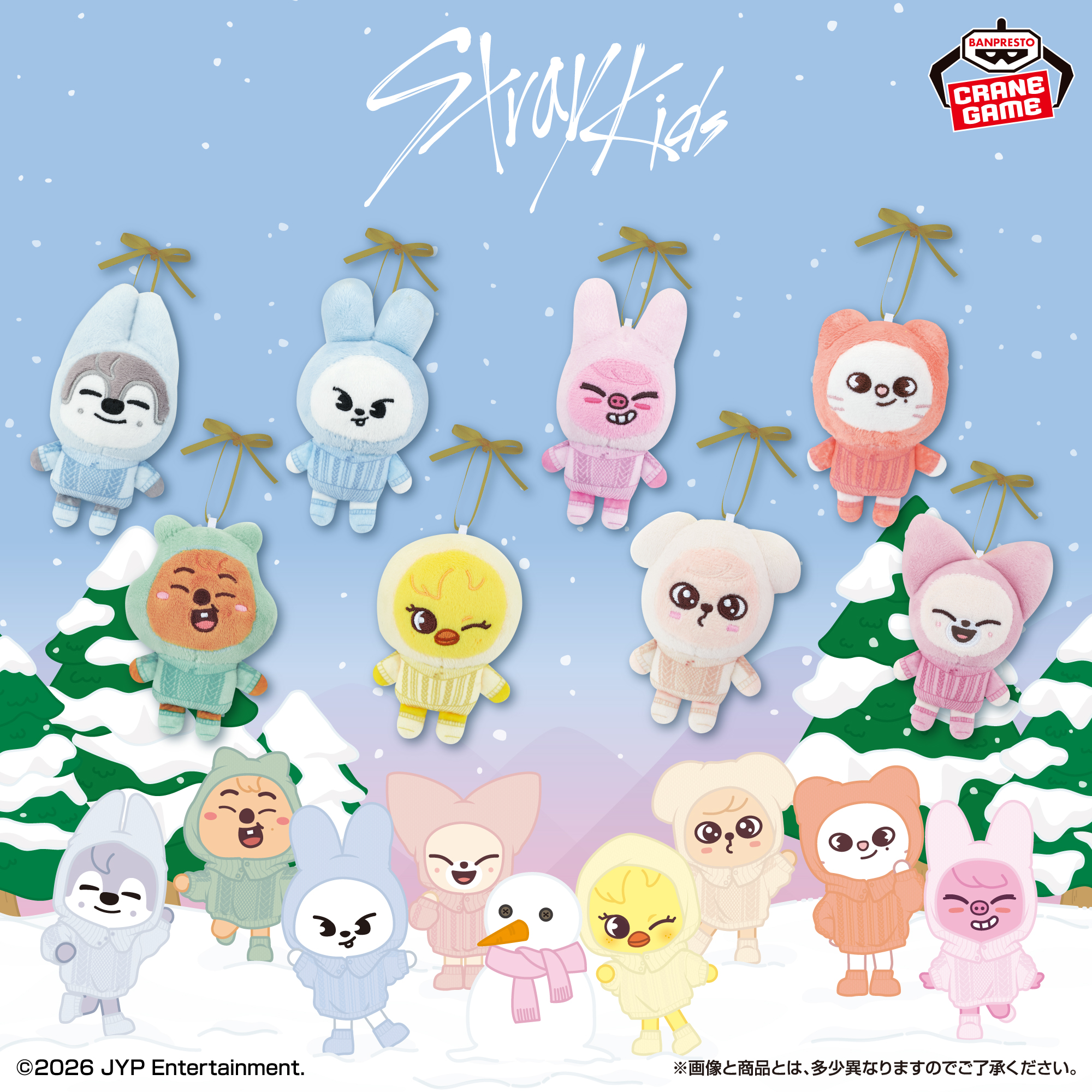 SKZOO オーナメントマスコット～GiGO限定～