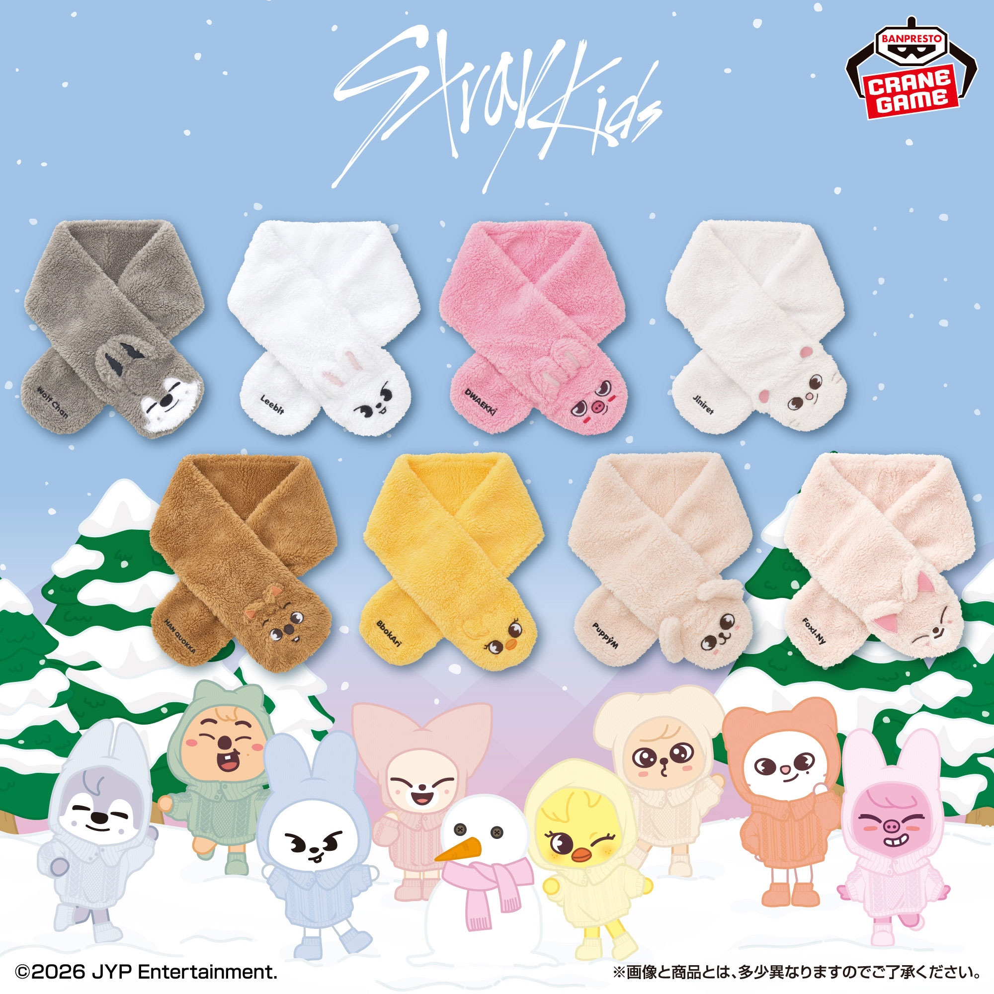 SKZOO ふわふわマフラー～GiGO限定～