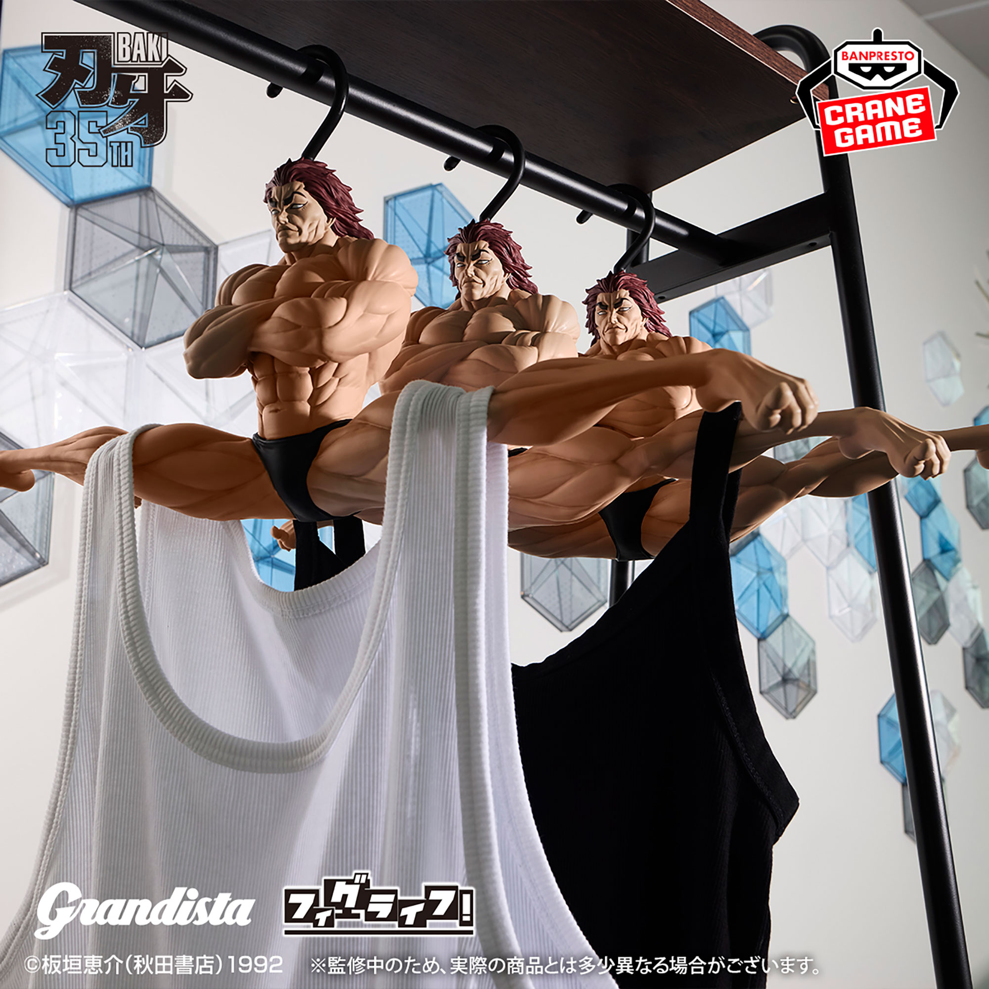 刃牙 Grandista×フィグライフッッ!!範馬勇次郎-強くなりたくば吊るせッッハンガー‐フィギュア