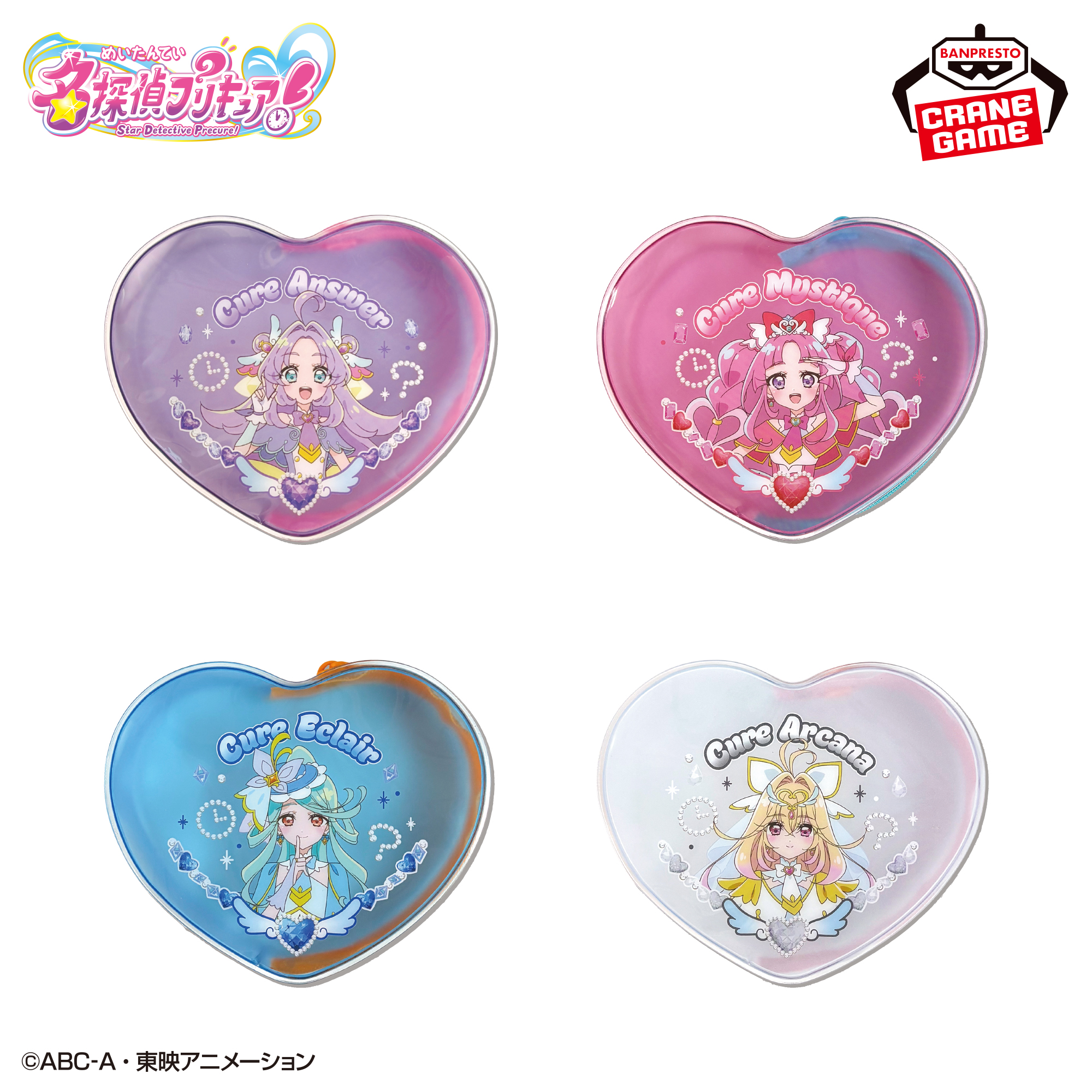 名探偵プリキュア! ハート型クリアポーチ