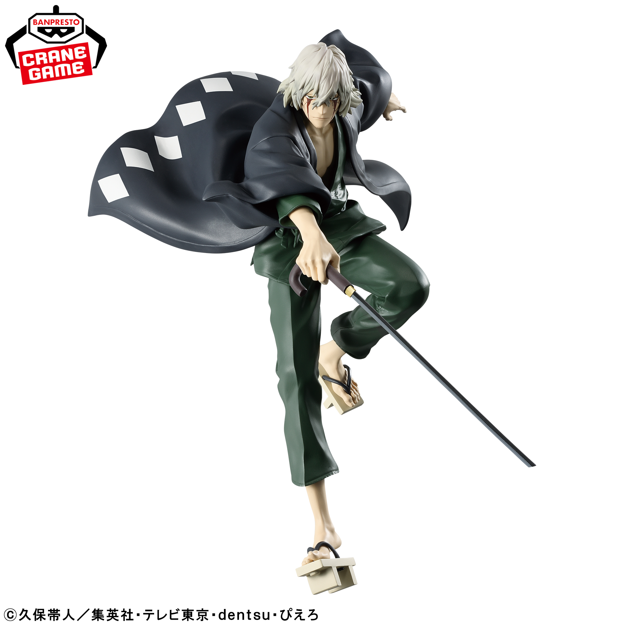 BLEACH MAXIMATIC KISUKE URAHARA