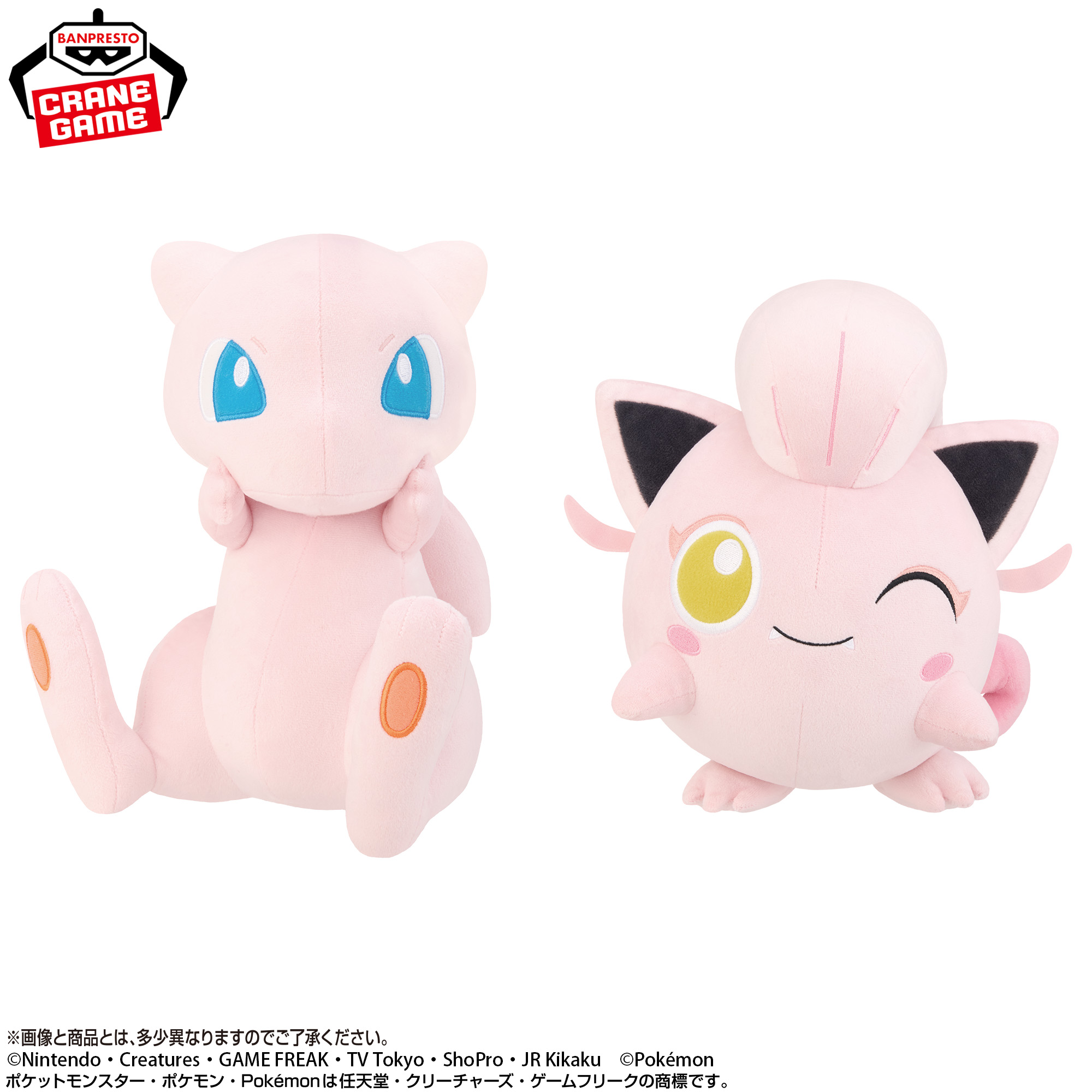 ポケットモンスター もふぐっとぬいぐるみ~ミュウ・サケブシッポ~