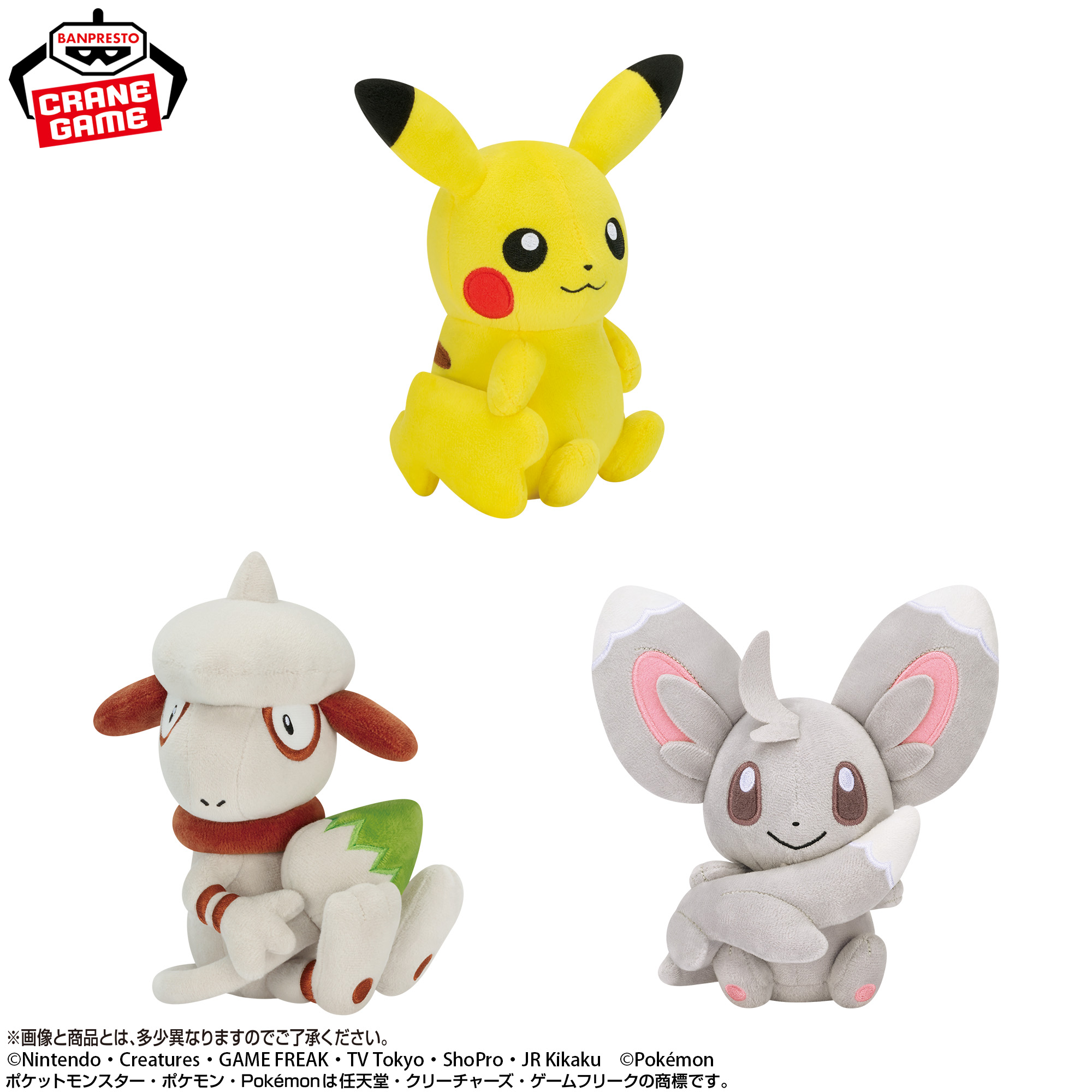 ポケットモンスター しっぽみてみて！ぬいぐるみ～ピカチュウ（メスのすがた）・ドーブル・チラーミィ～