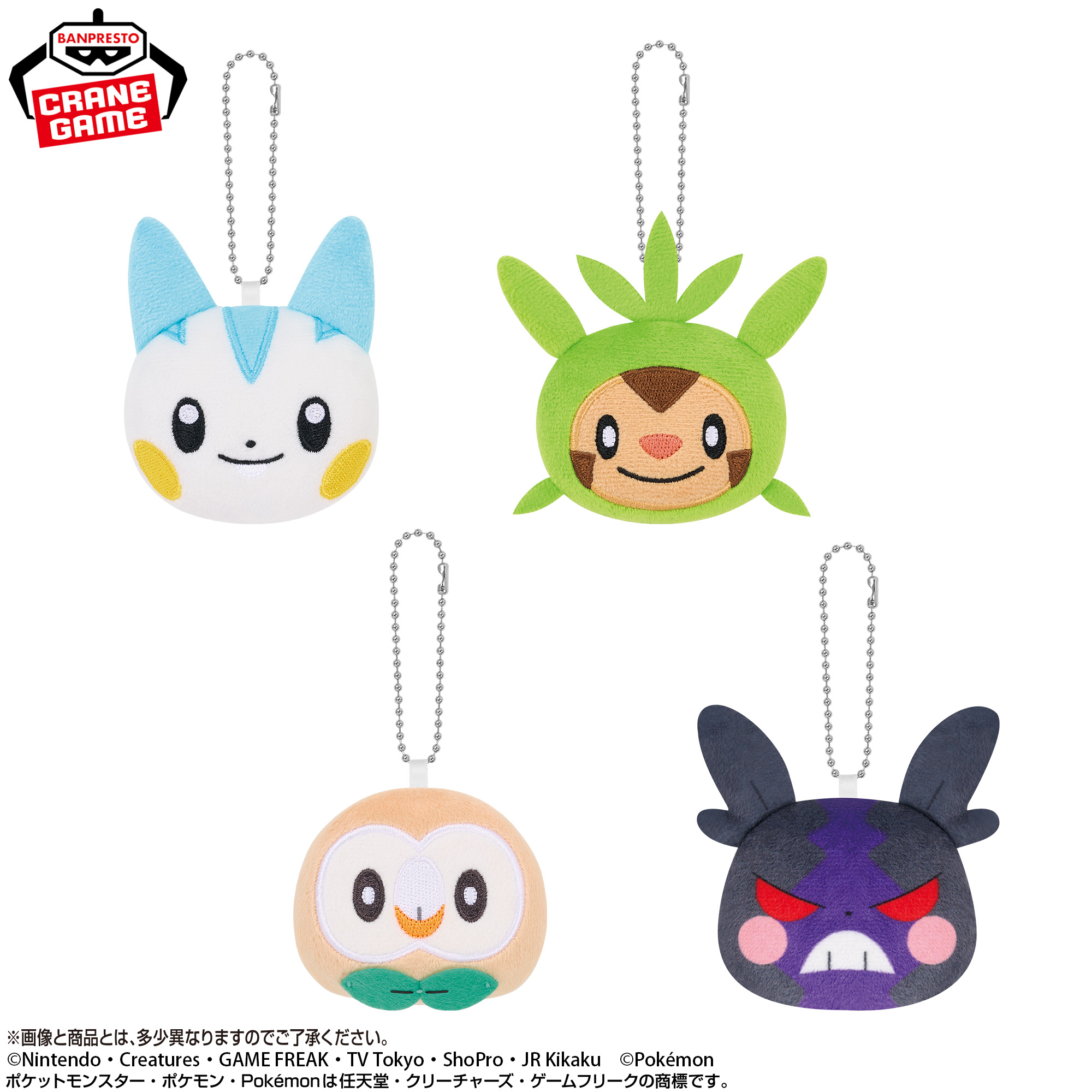 ポケットモンスター ボールチェーン付きフェイスぬいぐるみ～パチリス・ハリマロン・モクロー・モルペコ（はらぺこもよう）～