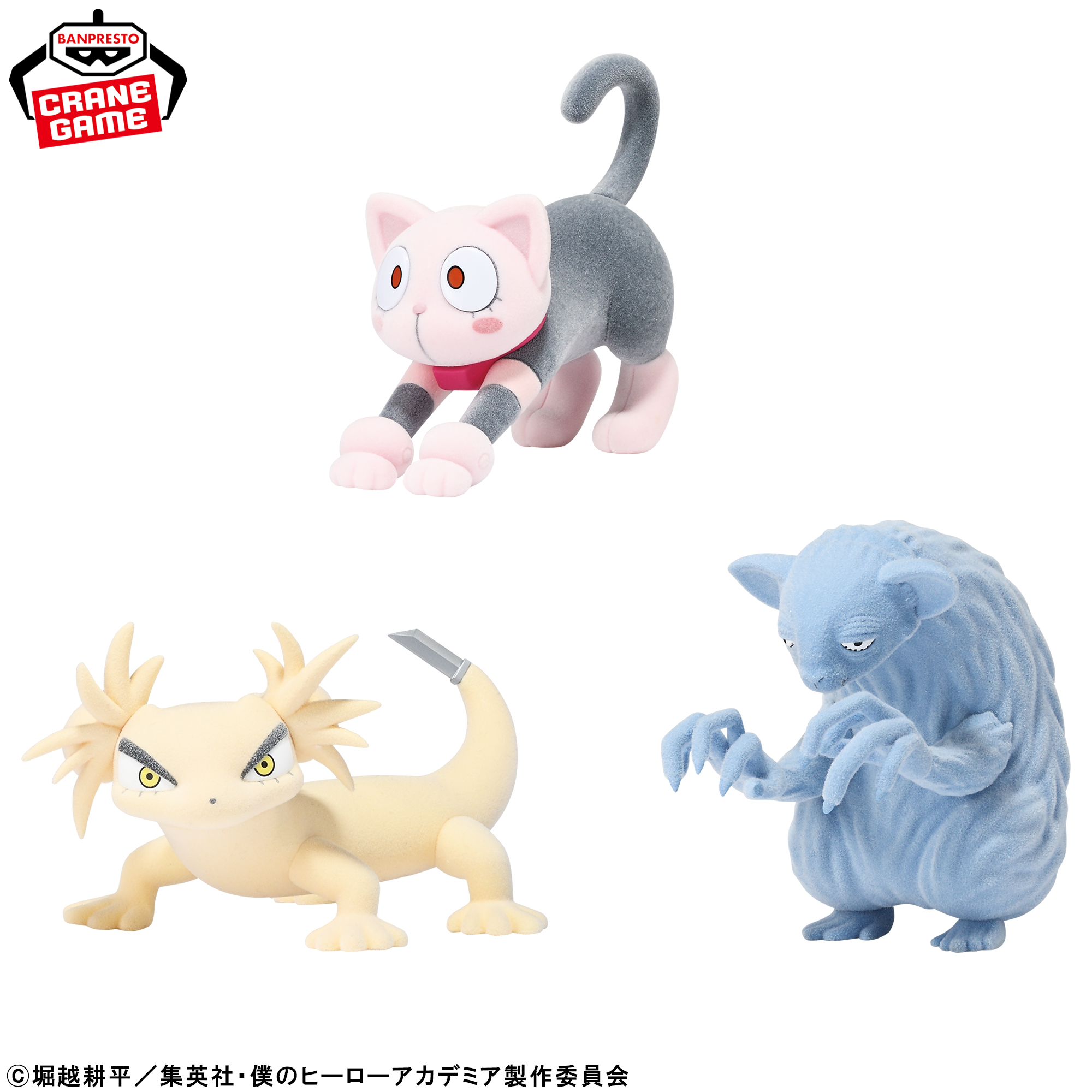 僕のヒーローアカデミアFluffy Puffy～オチャネコ＆ラキラキ＆トガケ～