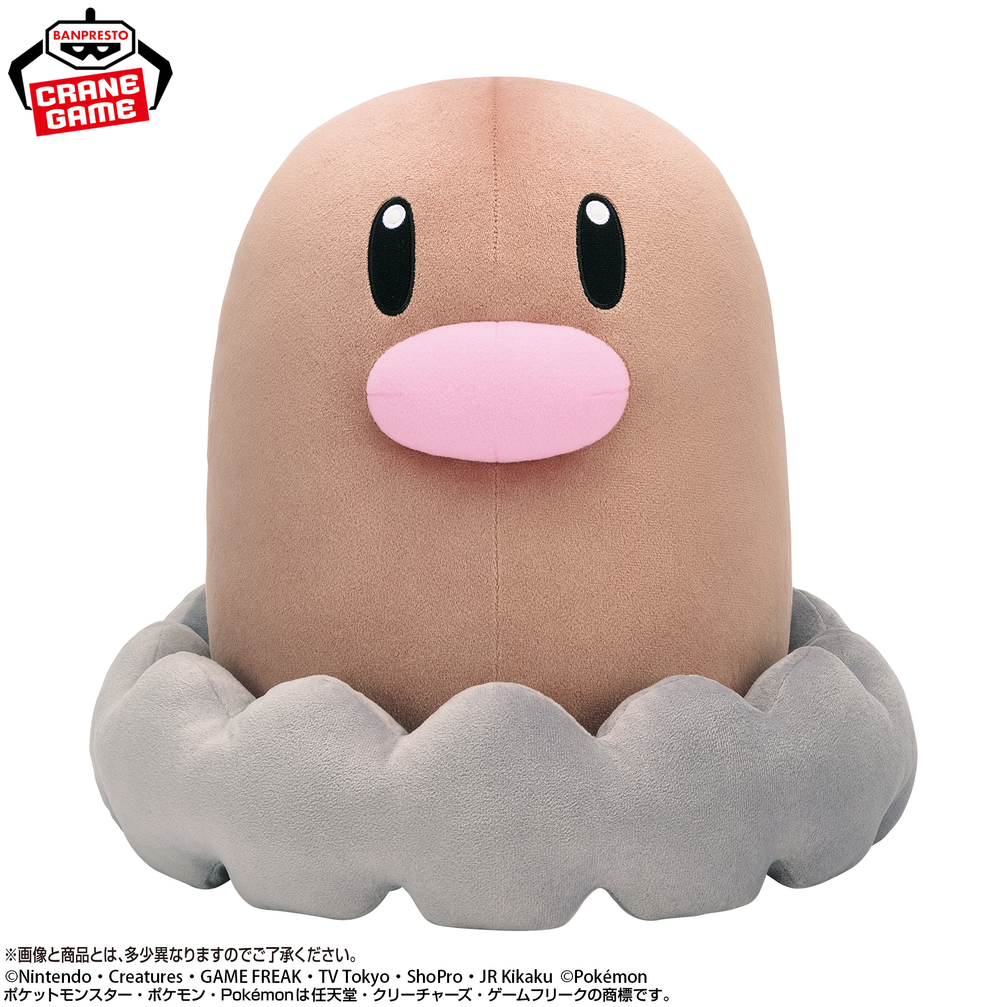 ポケットモンスター めちゃもふぐっと カラーセレクションぬいぐるみ brown～ディグダ～