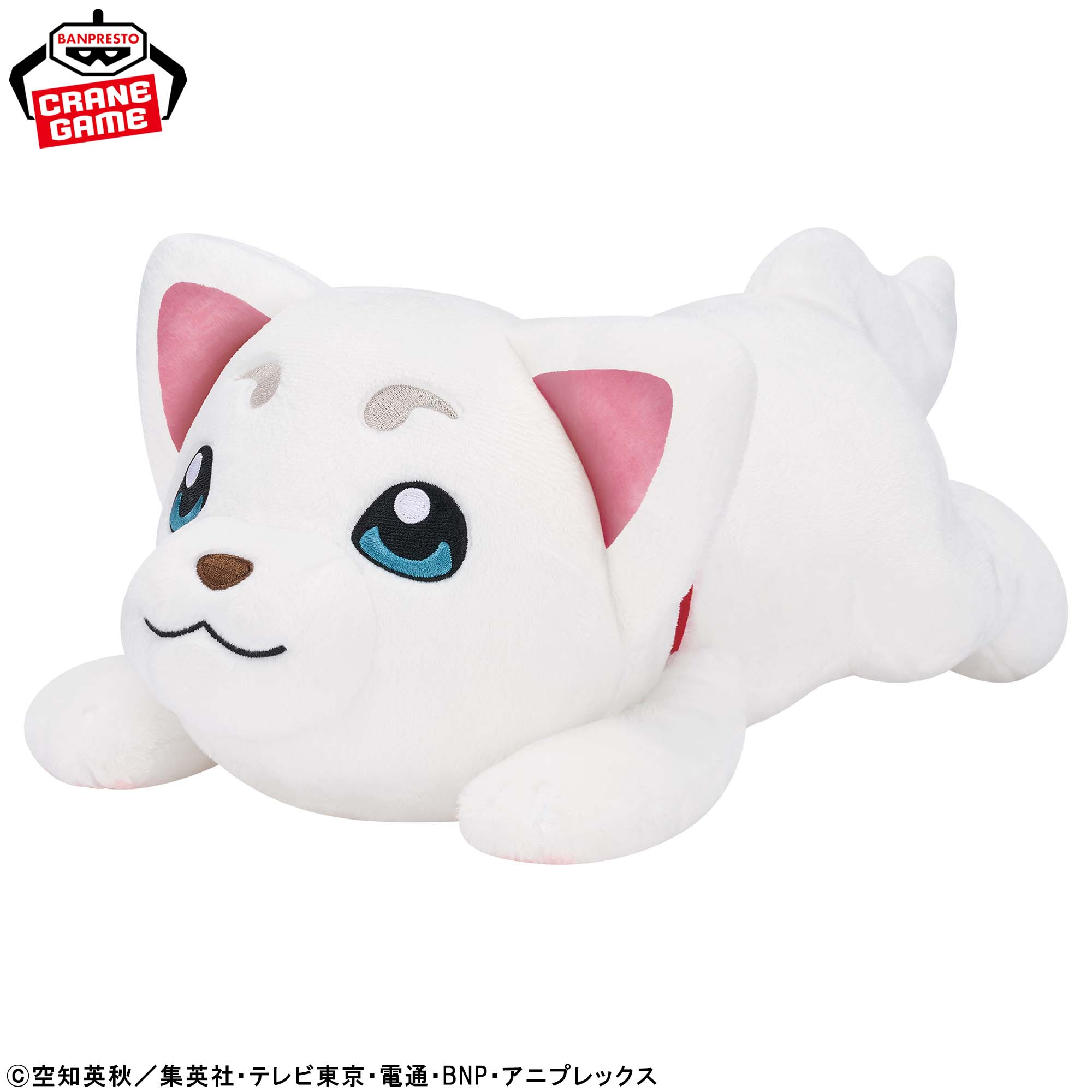 銀魂 めちゃもふぐっとぬいぐるみ～寝そべり定春～
