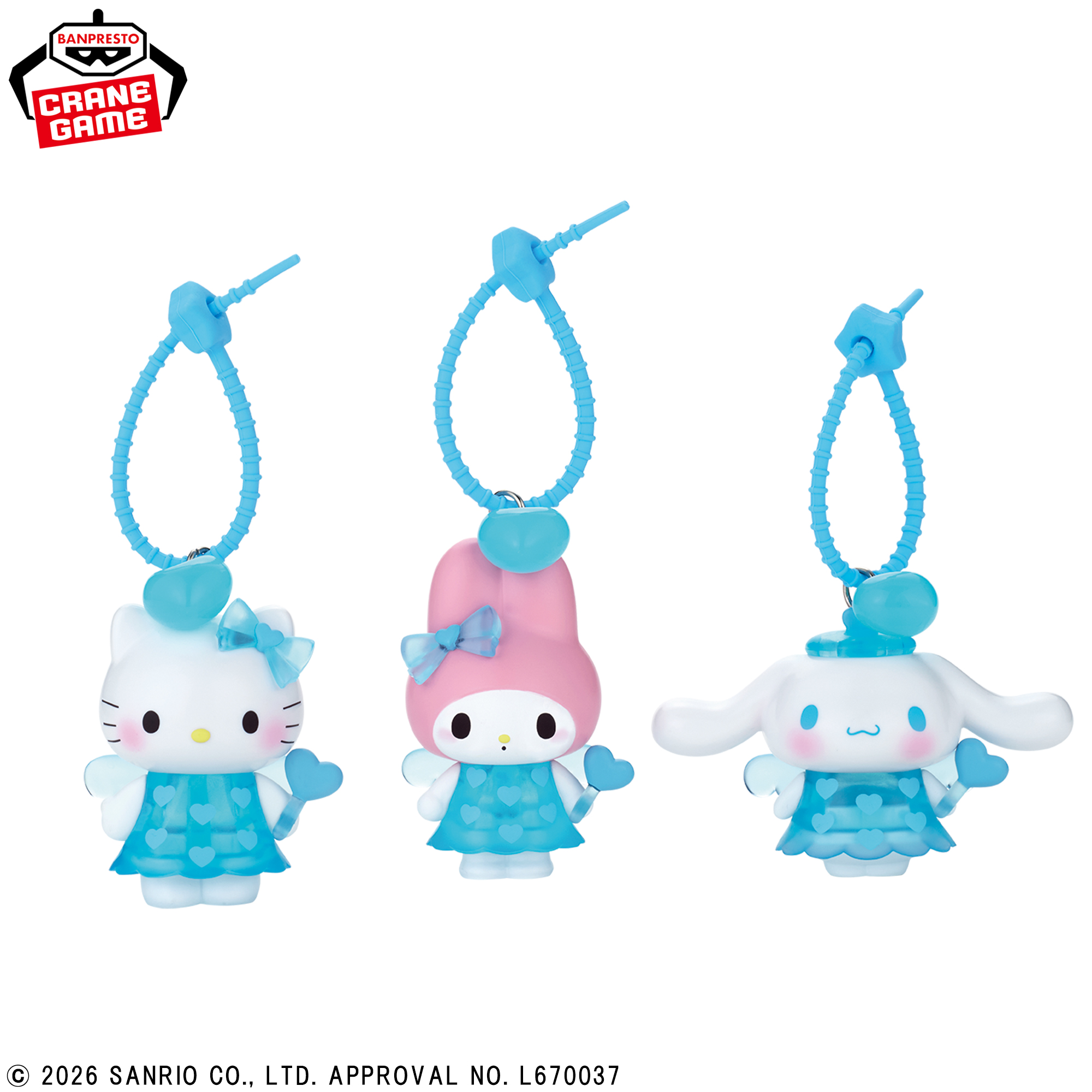 サンリオキャラクターズ クリアフィギュア  キーホルダー