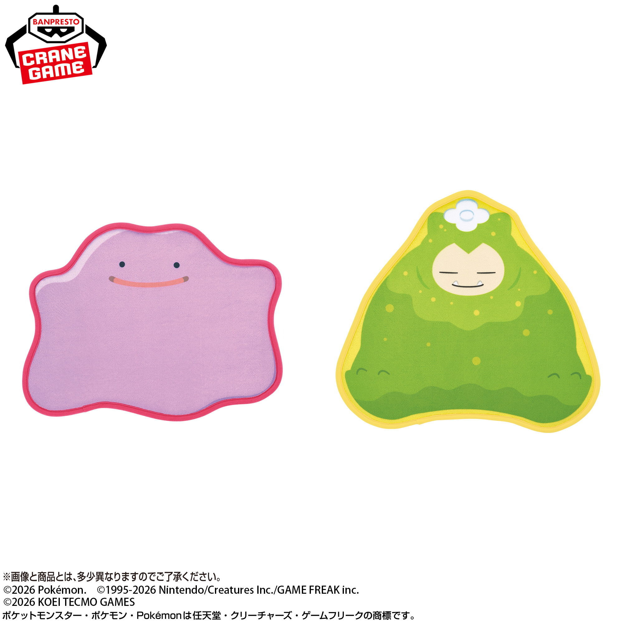 『ぽこ あ ポケモン』 ラグマット
