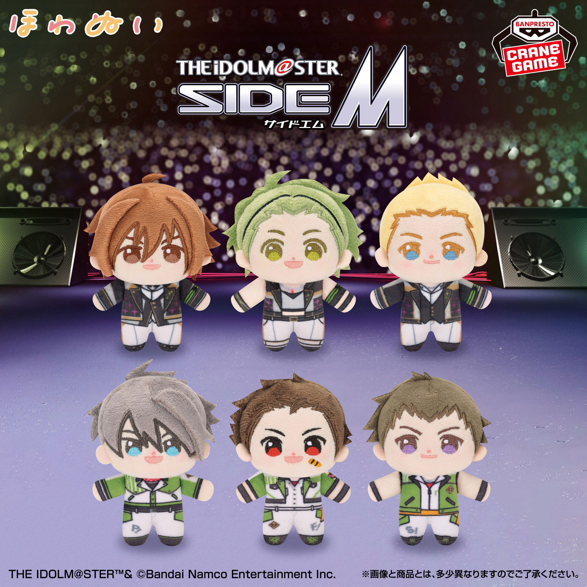 アイドルマスター SideM ほわぬいvol.7