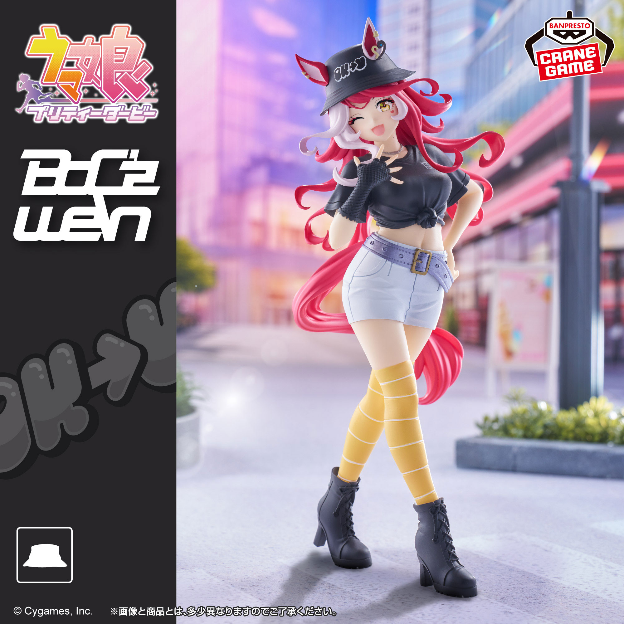 ウマ娘 プリティーダービー BoC'z we\n ラヴズオンリーユー as ＜3 フィギュア