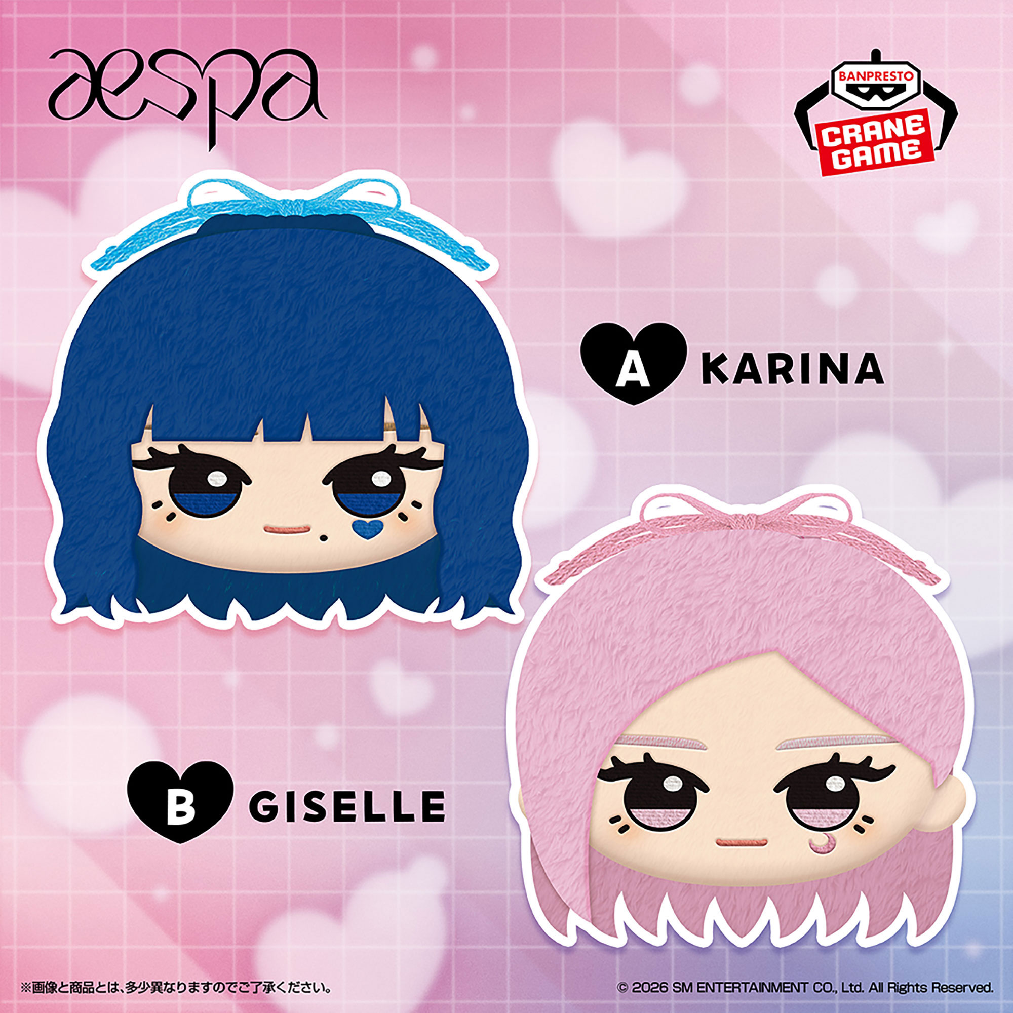 aespa 顔型ぬいぐるみ巾着～KARINA・GISELLE～