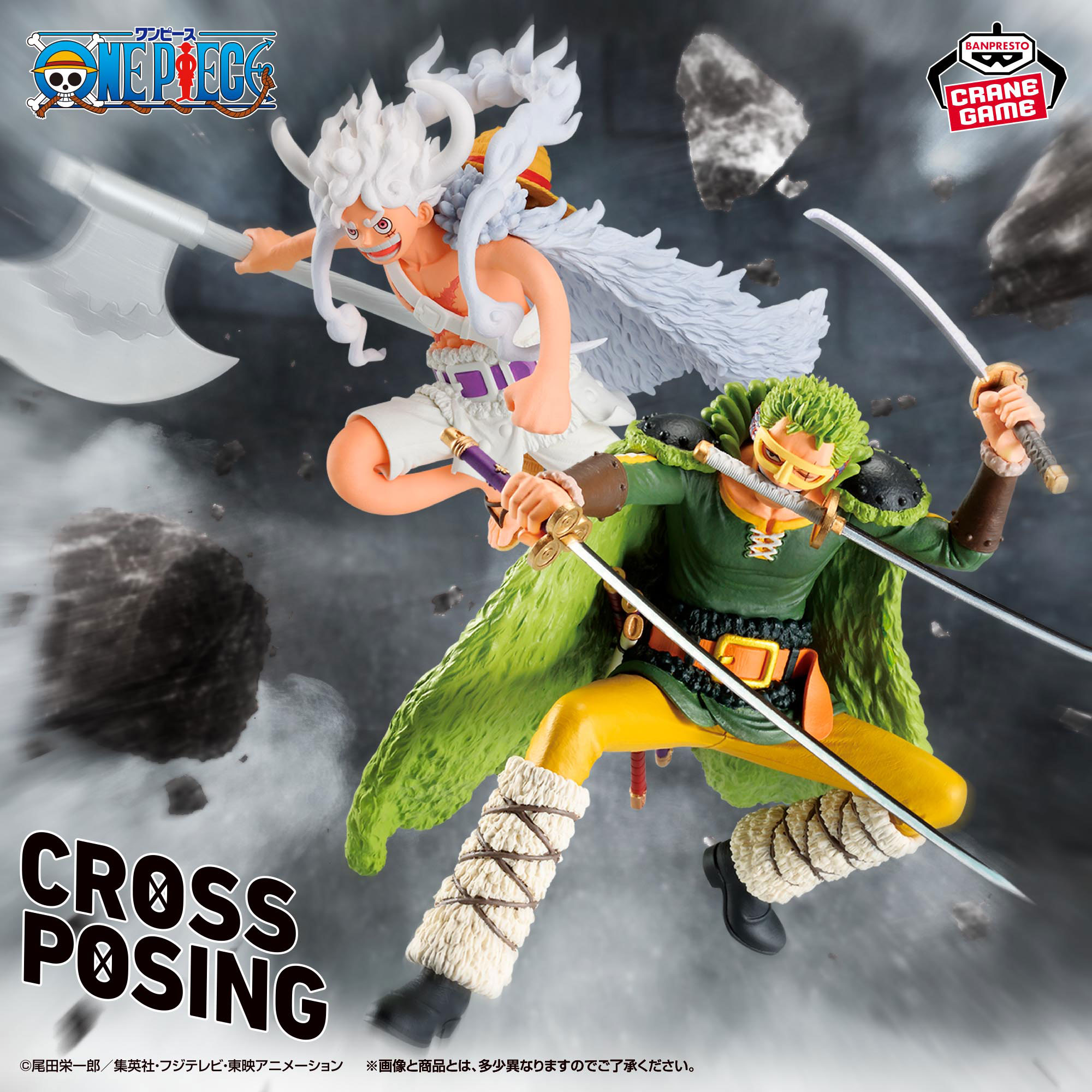 ワンピース CROSS POSING-RORONOA ZORO-