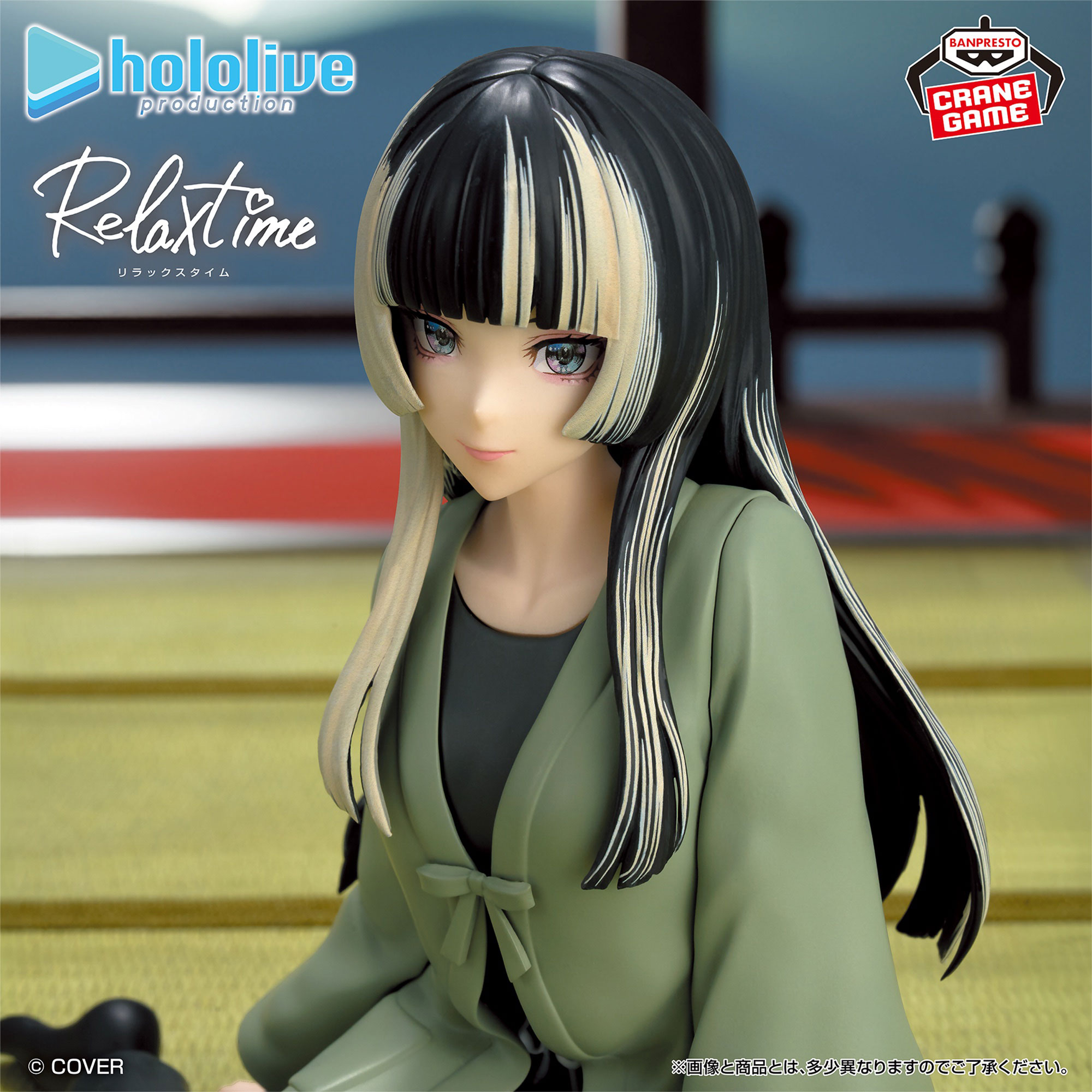 ホロライブ #hololive IF -Relax time-儒烏風亭らでん