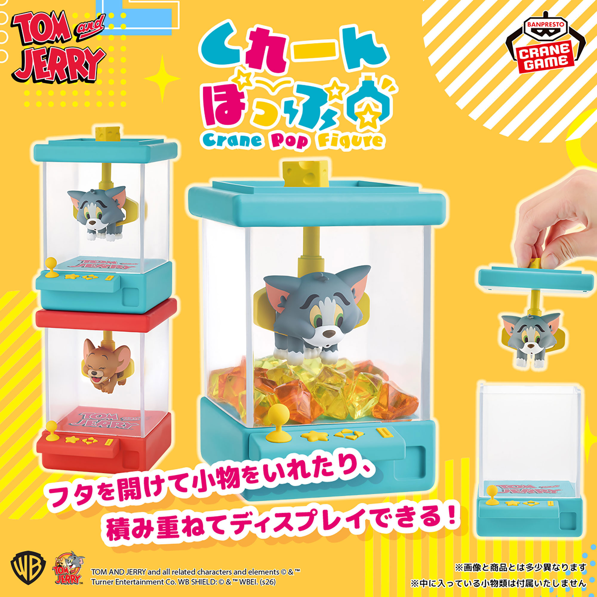 トムとジェリー くれーんぽっぷ