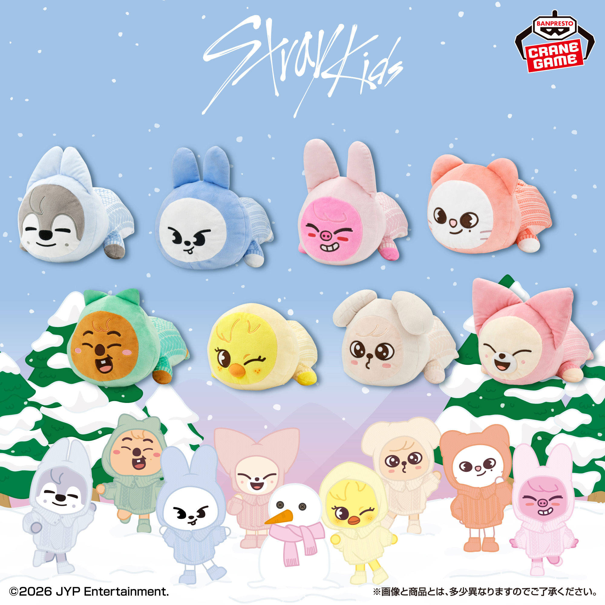 SKZOO ぬいぐるみティッシュケース~GiGO限定~