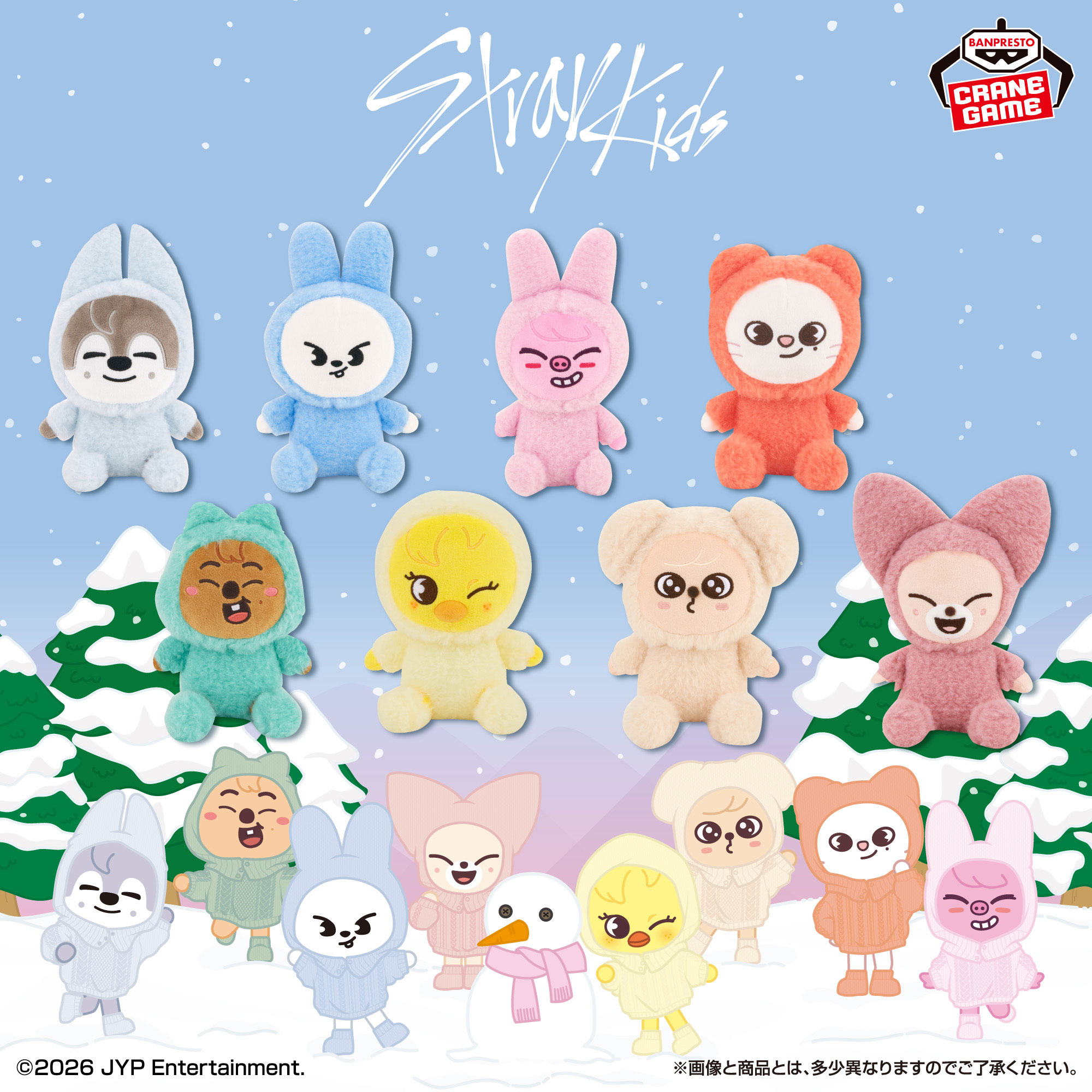 SKZOO ふわふわボア WINTERぬいぐるみ～GiGO限定～